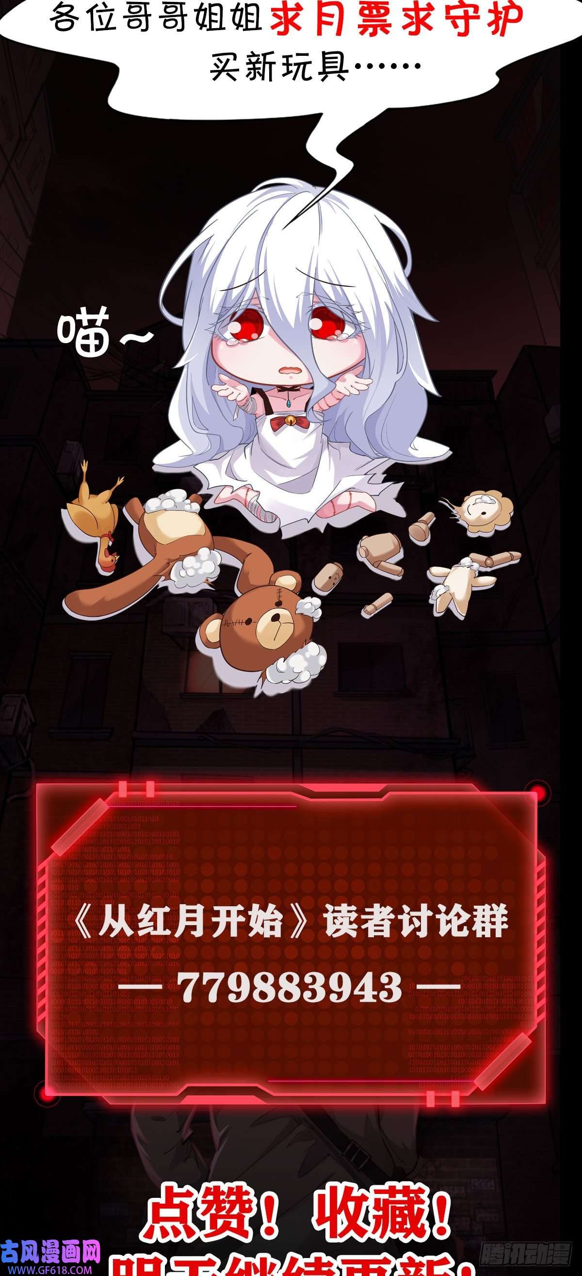 从红月开始02 街角咖啡店