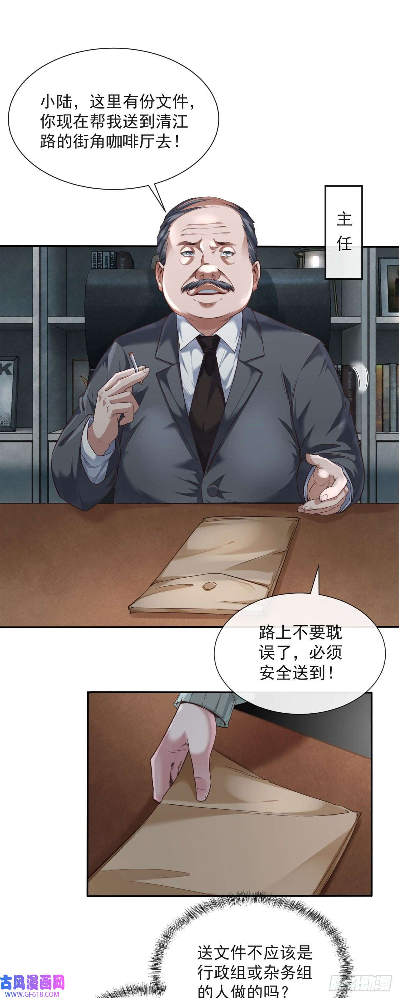 从红月开始02 街角咖啡店