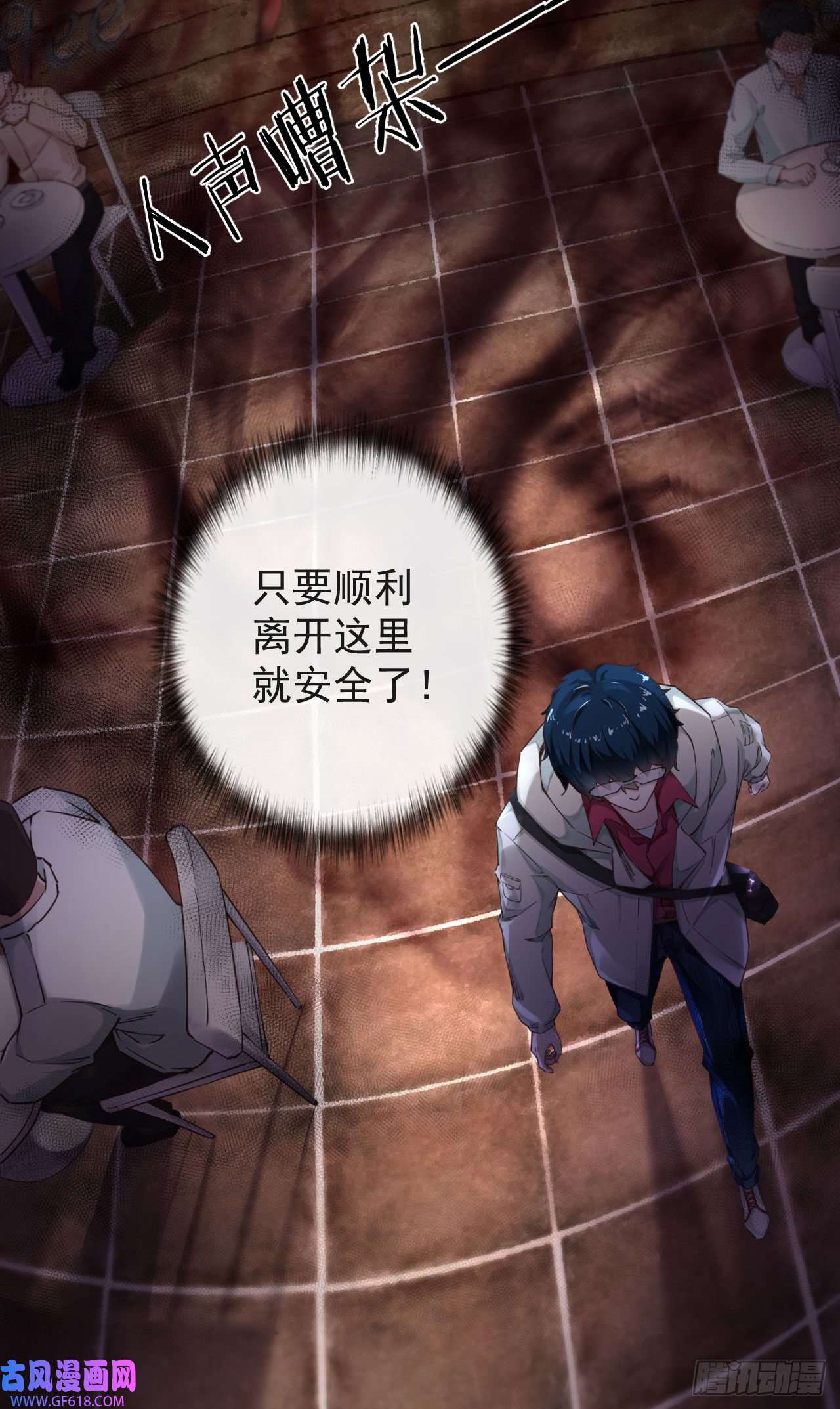 从红月开始03 你的咖啡还没喝