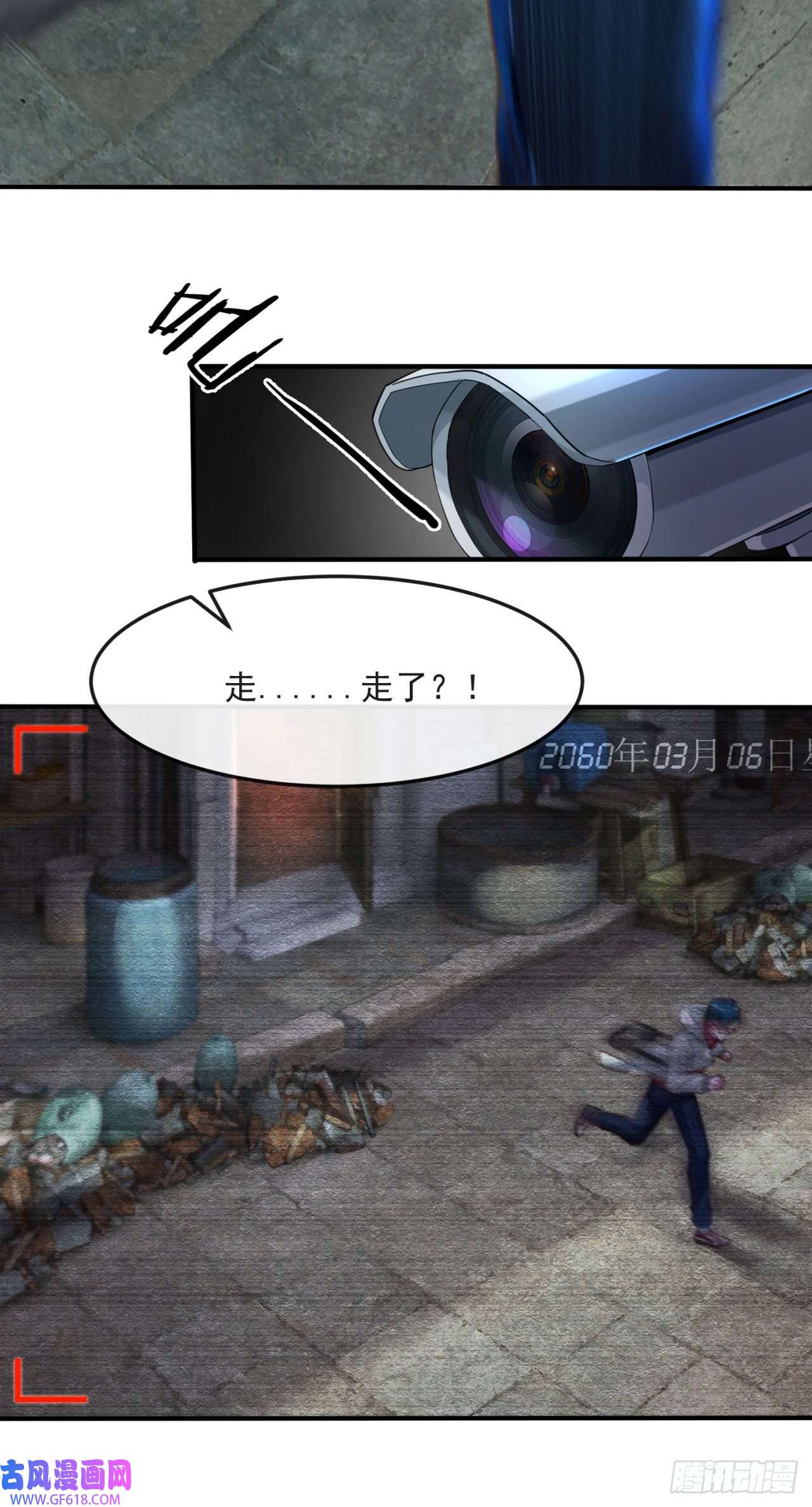 从红月开始03 你的咖啡还没喝