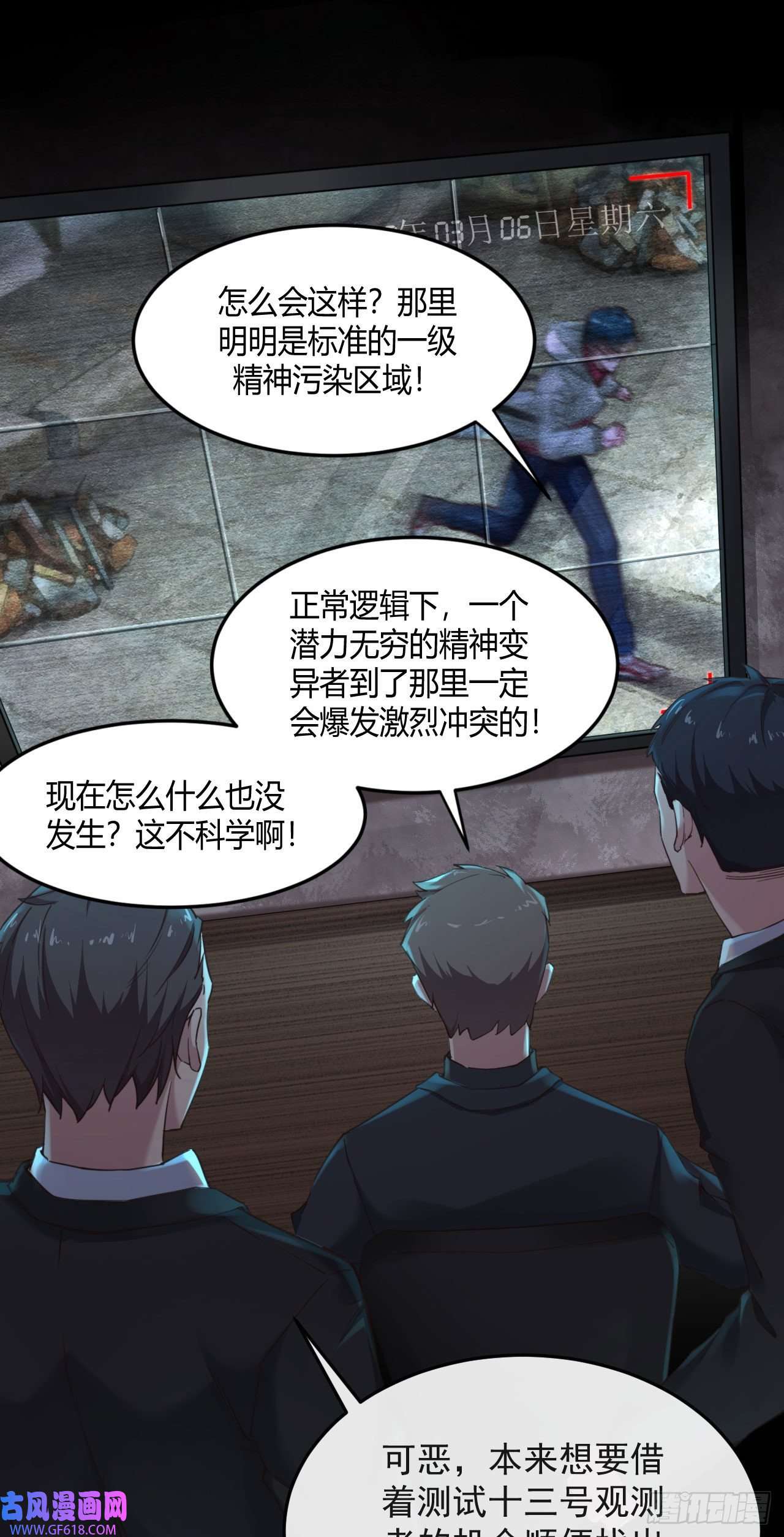 从红月开始03 你的咖啡还没喝