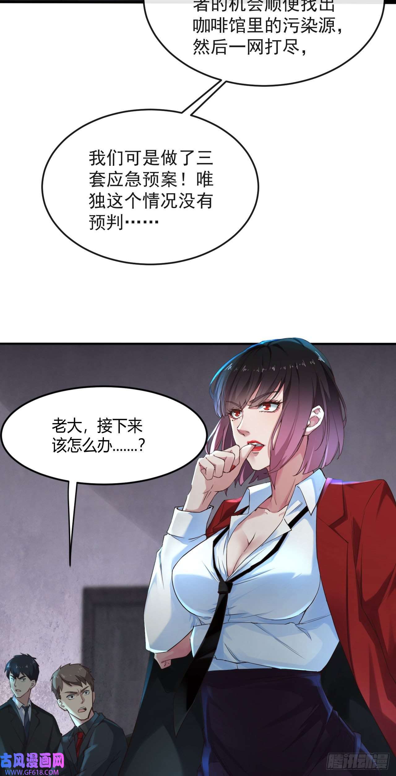 从红月开始03 你的咖啡还没喝