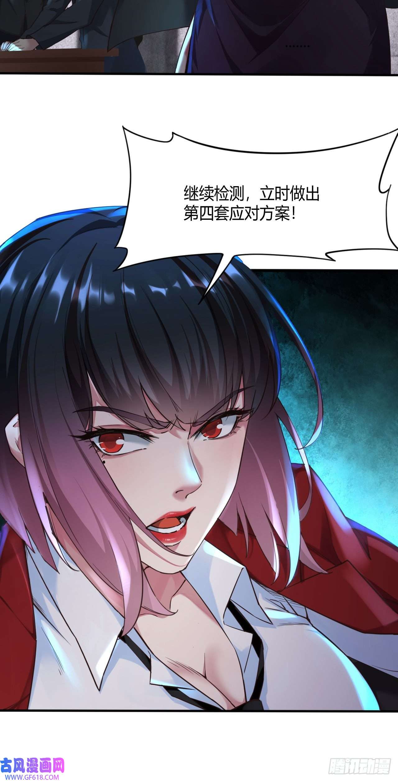 从红月开始03 你的咖啡还没喝