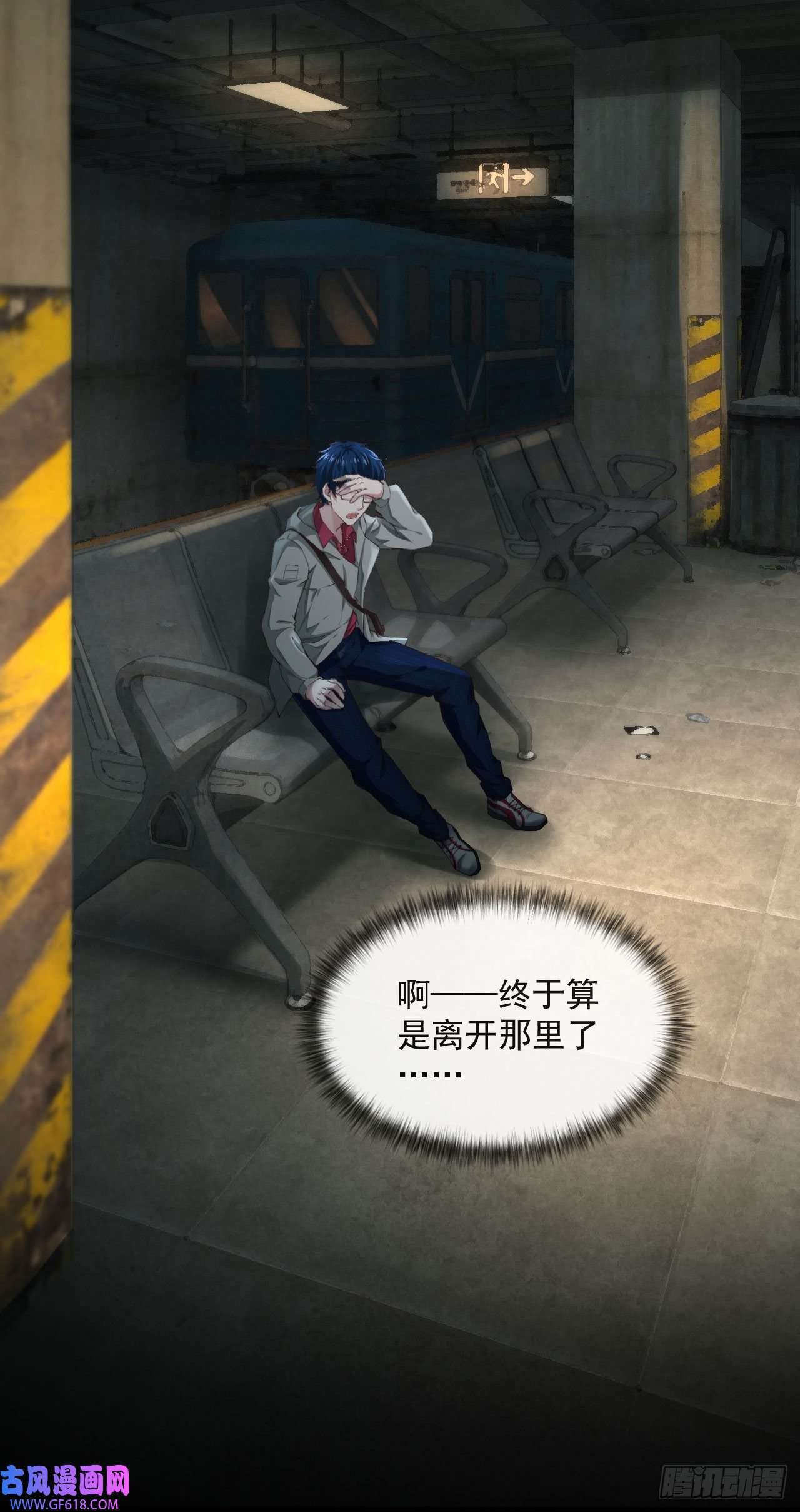 从红月开始03 你的咖啡还没喝