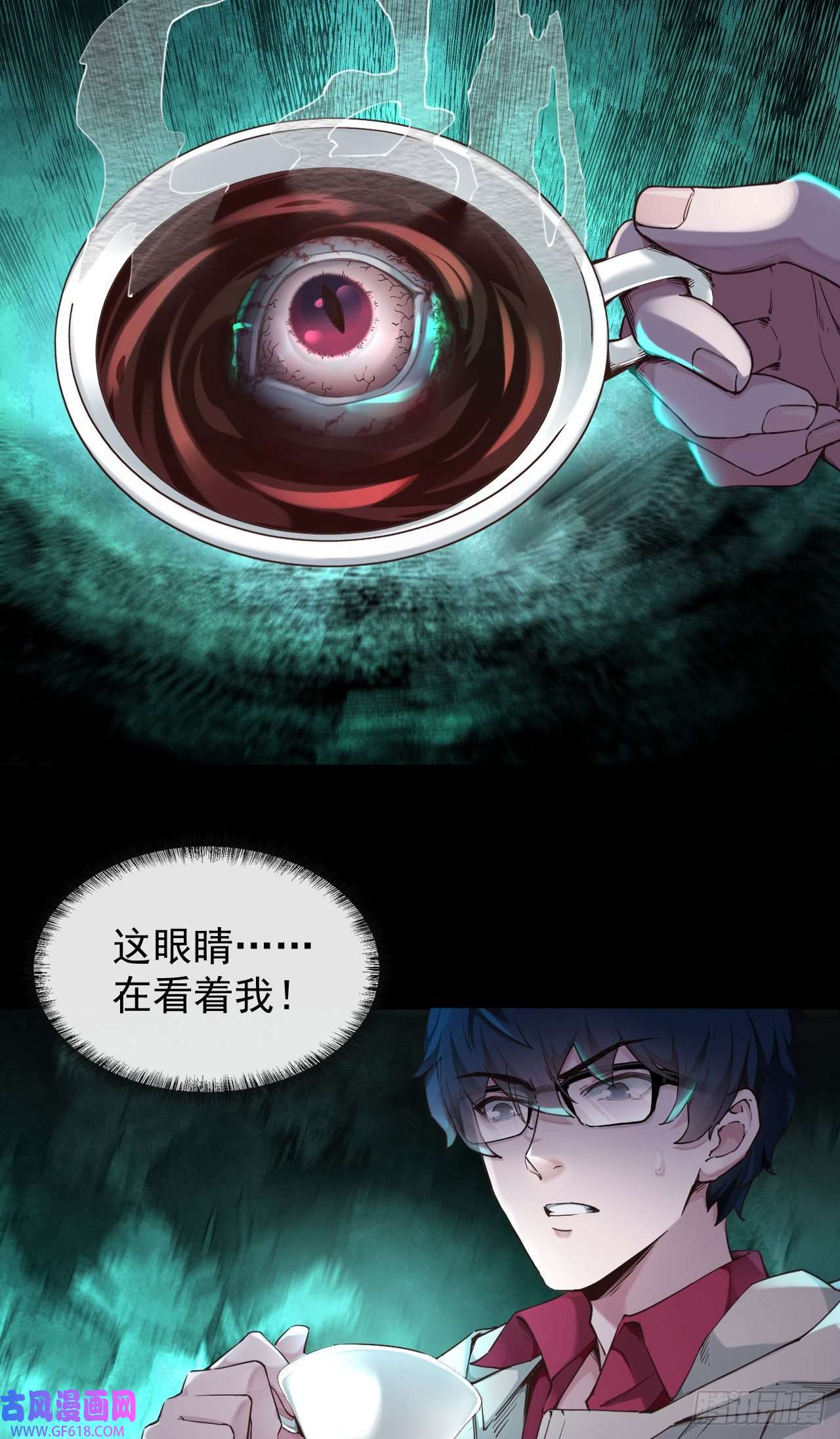 从红月开始03 你的咖啡还没喝