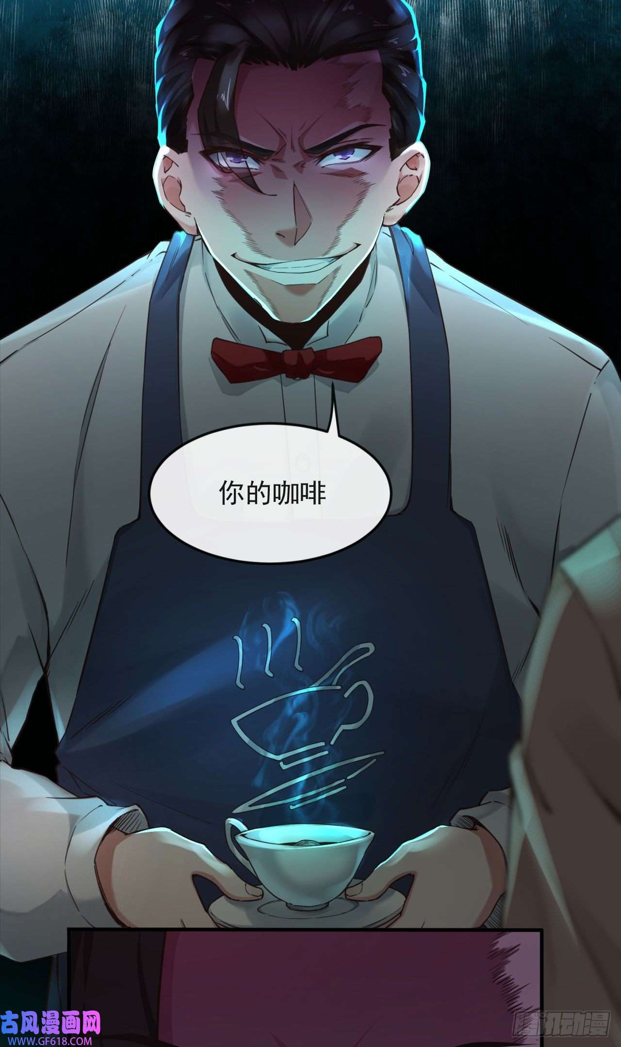 从红月开始03 你的咖啡还没喝