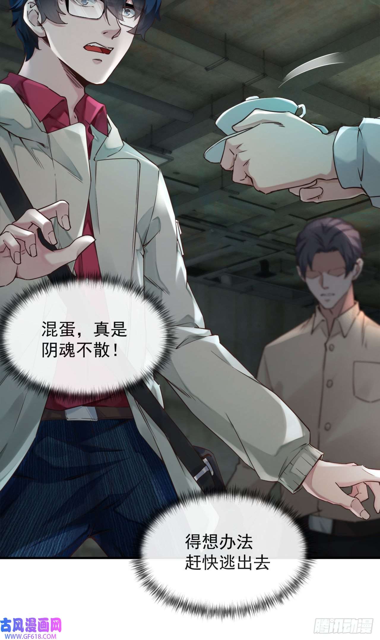 从红月开始03 你的咖啡还没喝