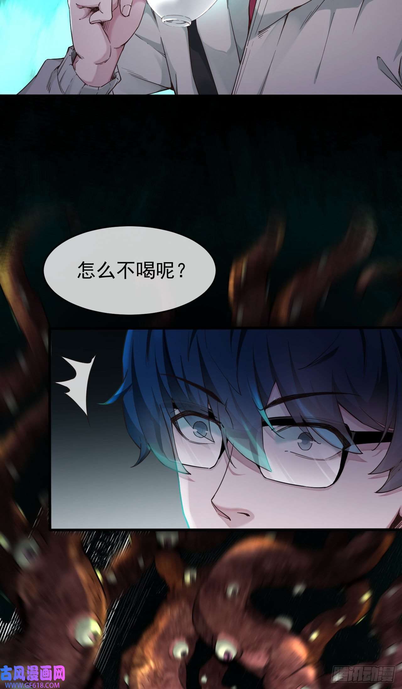从红月开始03 你的咖啡还没喝