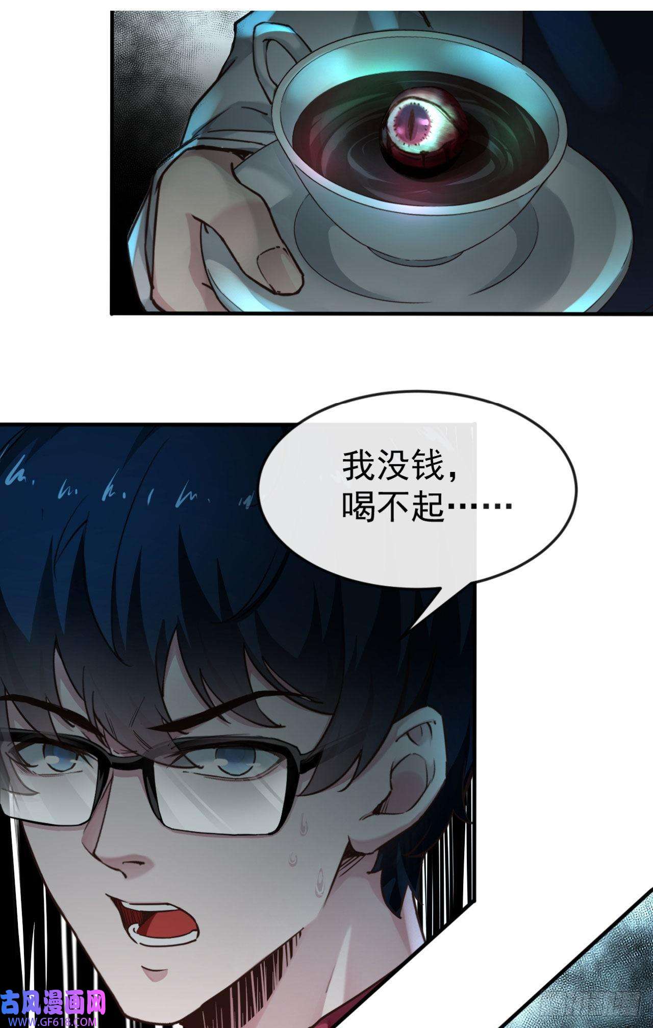 从红月开始03 你的咖啡还没喝