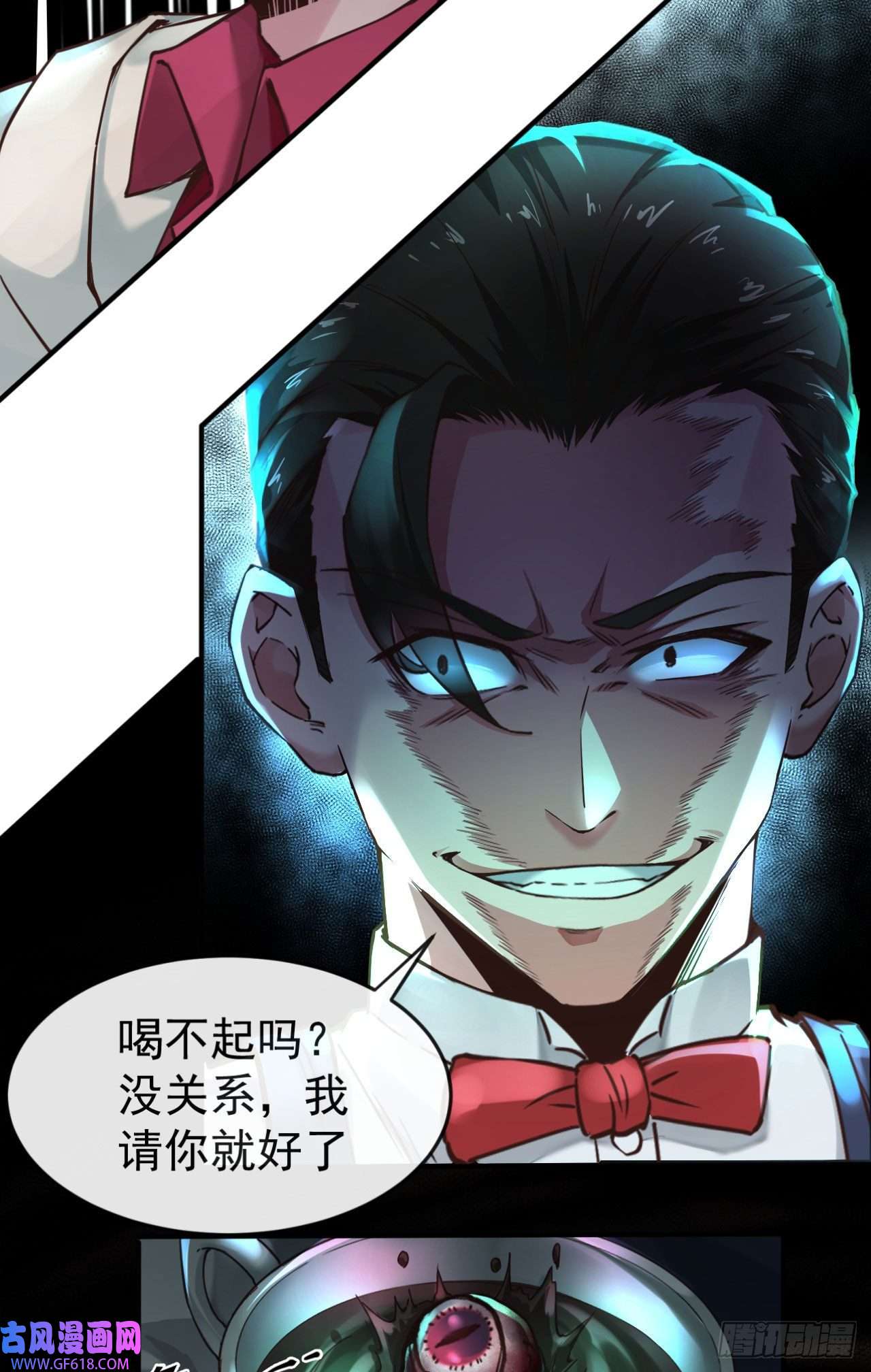 从红月开始03 你的咖啡还没喝
