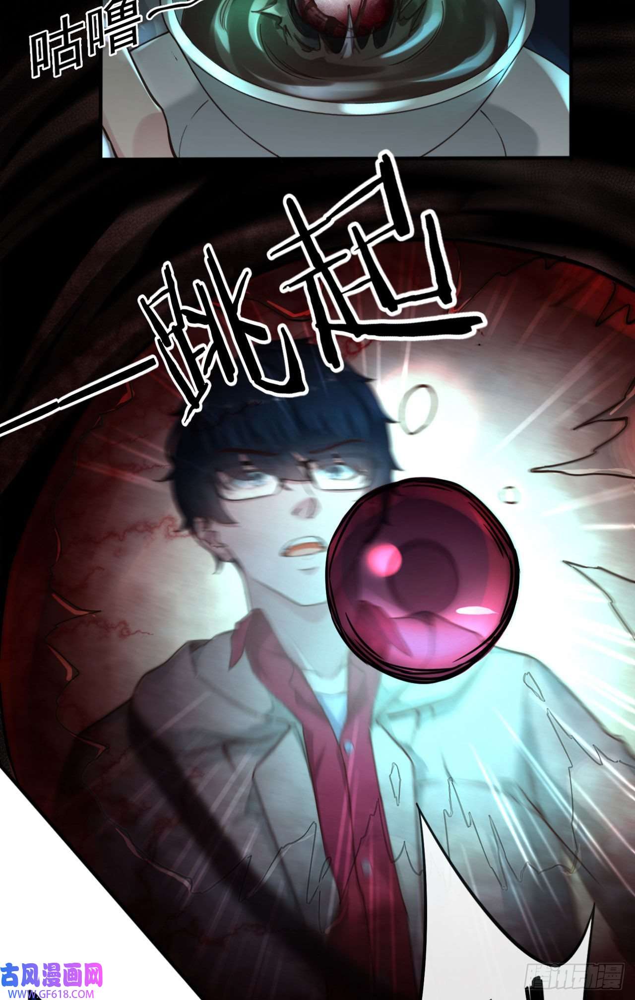 从红月开始03 你的咖啡还没喝