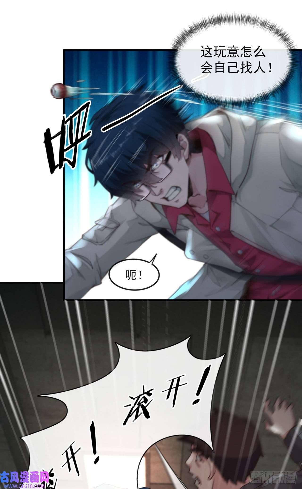 从红月开始03 你的咖啡还没喝