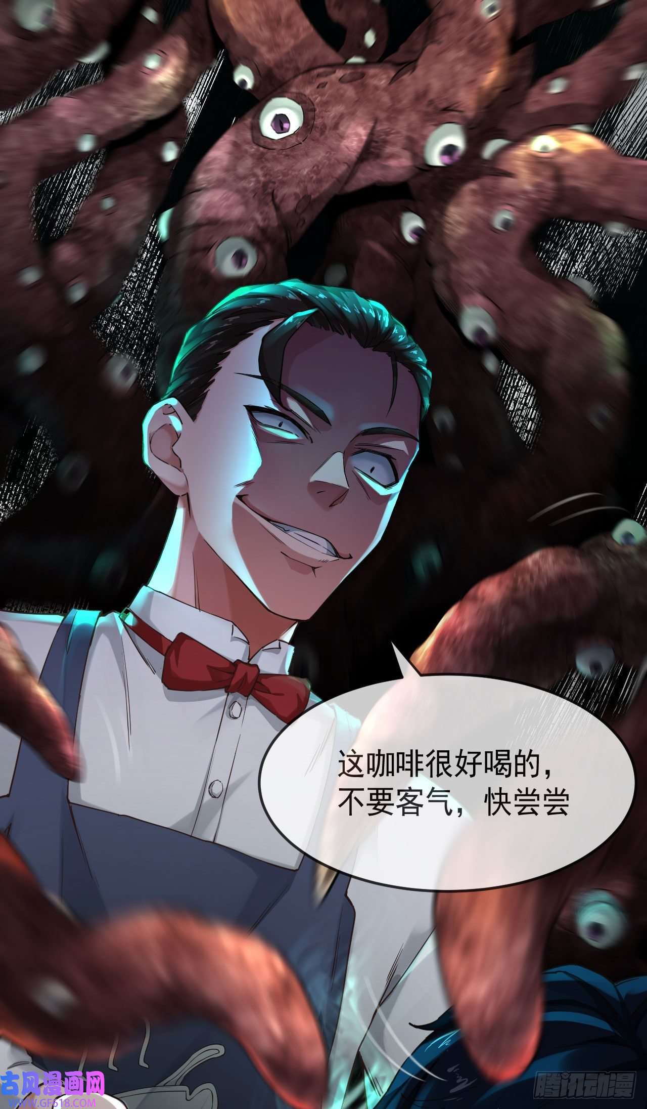 从红月开始03 你的咖啡还没喝