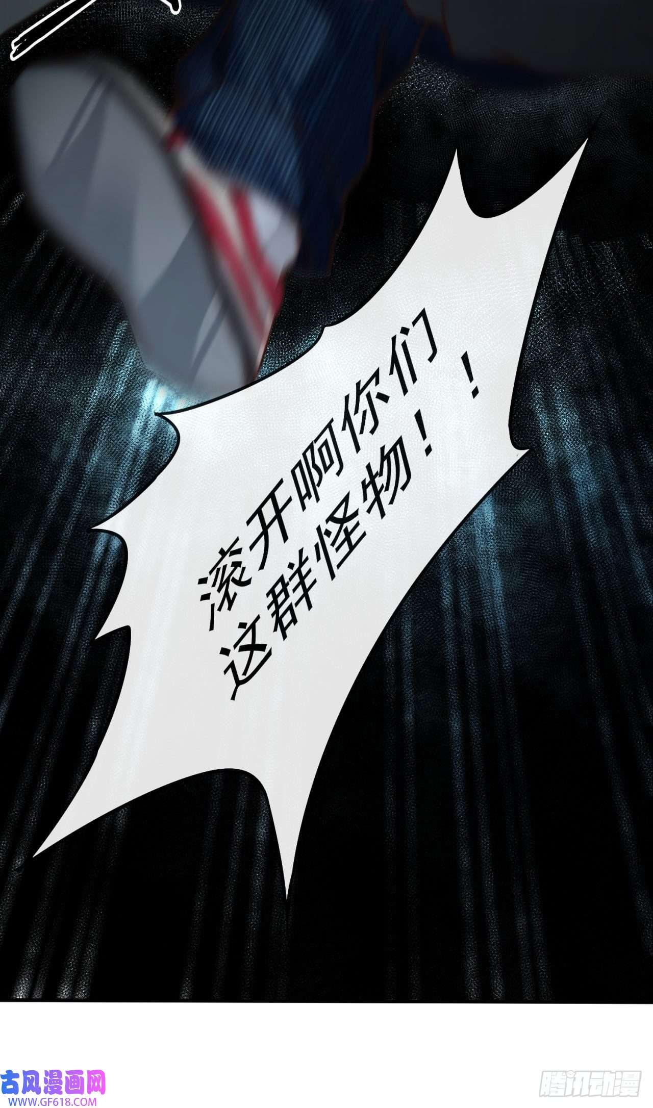 从红月开始03 你的咖啡还没喝
