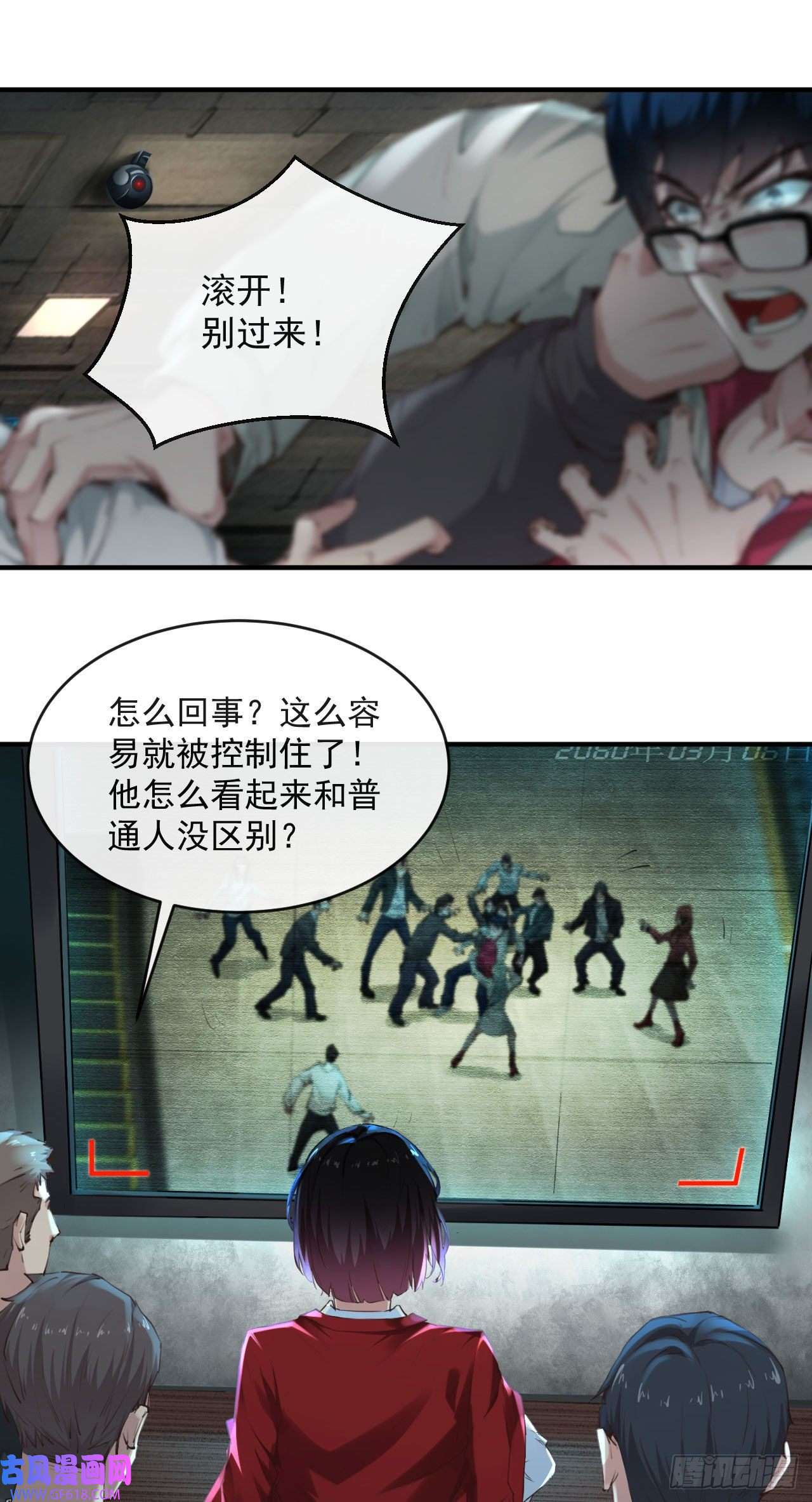 从红月开始03 你的咖啡还没喝