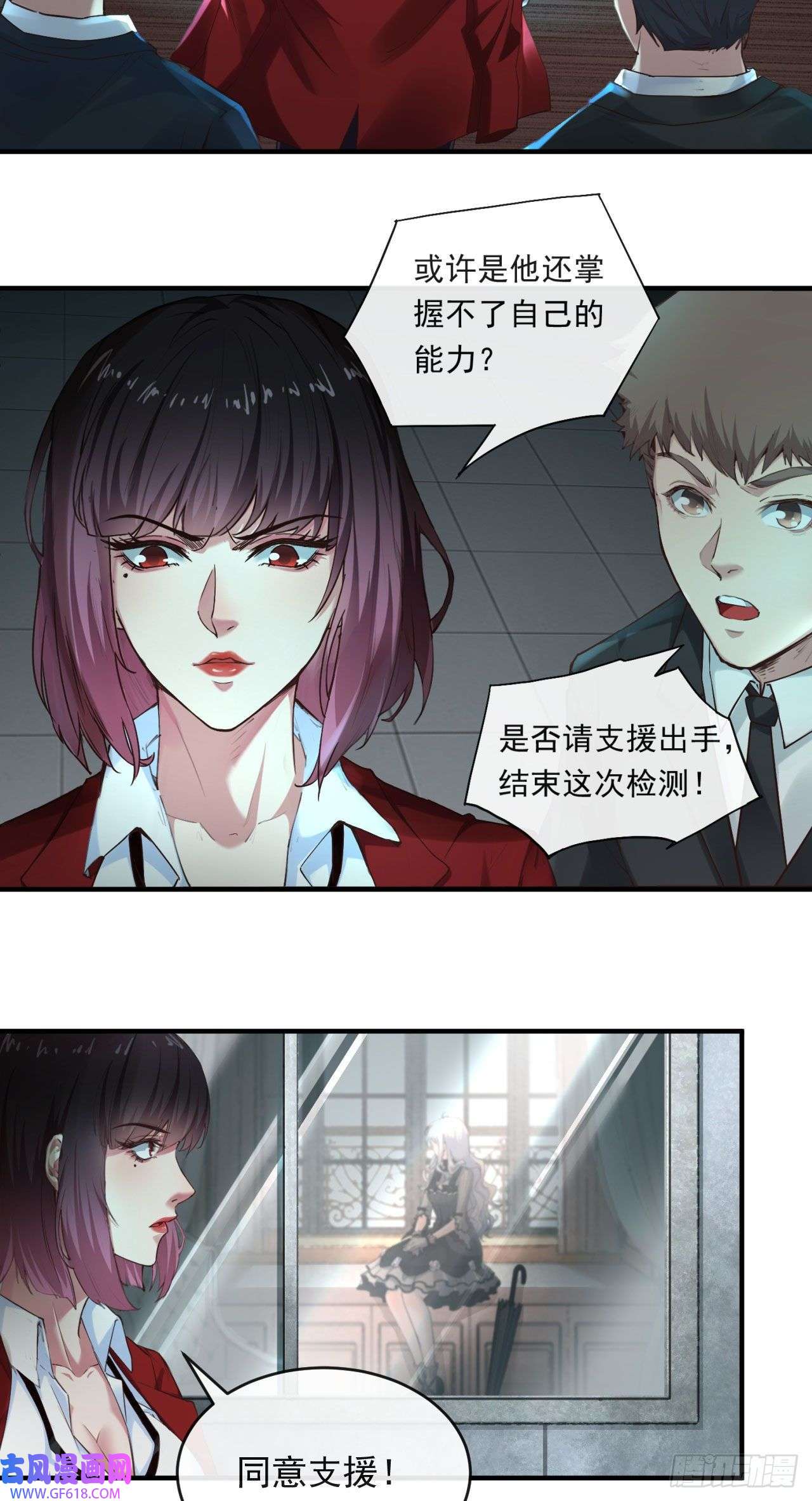 从红月开始03 你的咖啡还没喝