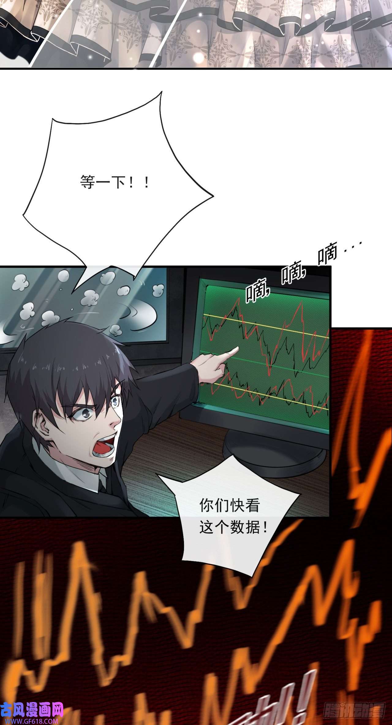 从红月开始03 你的咖啡还没喝