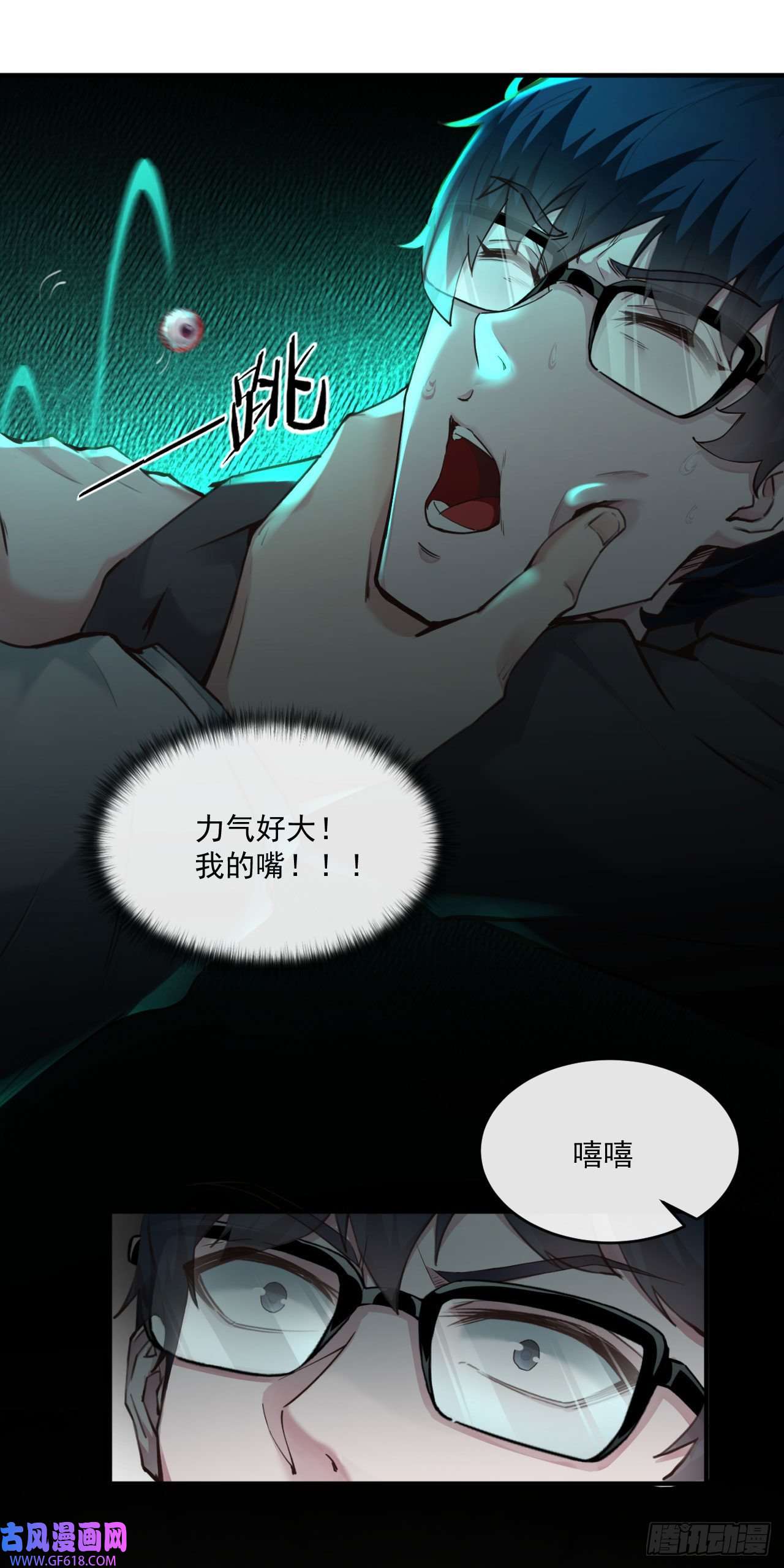 从红月开始03 你的咖啡还没喝