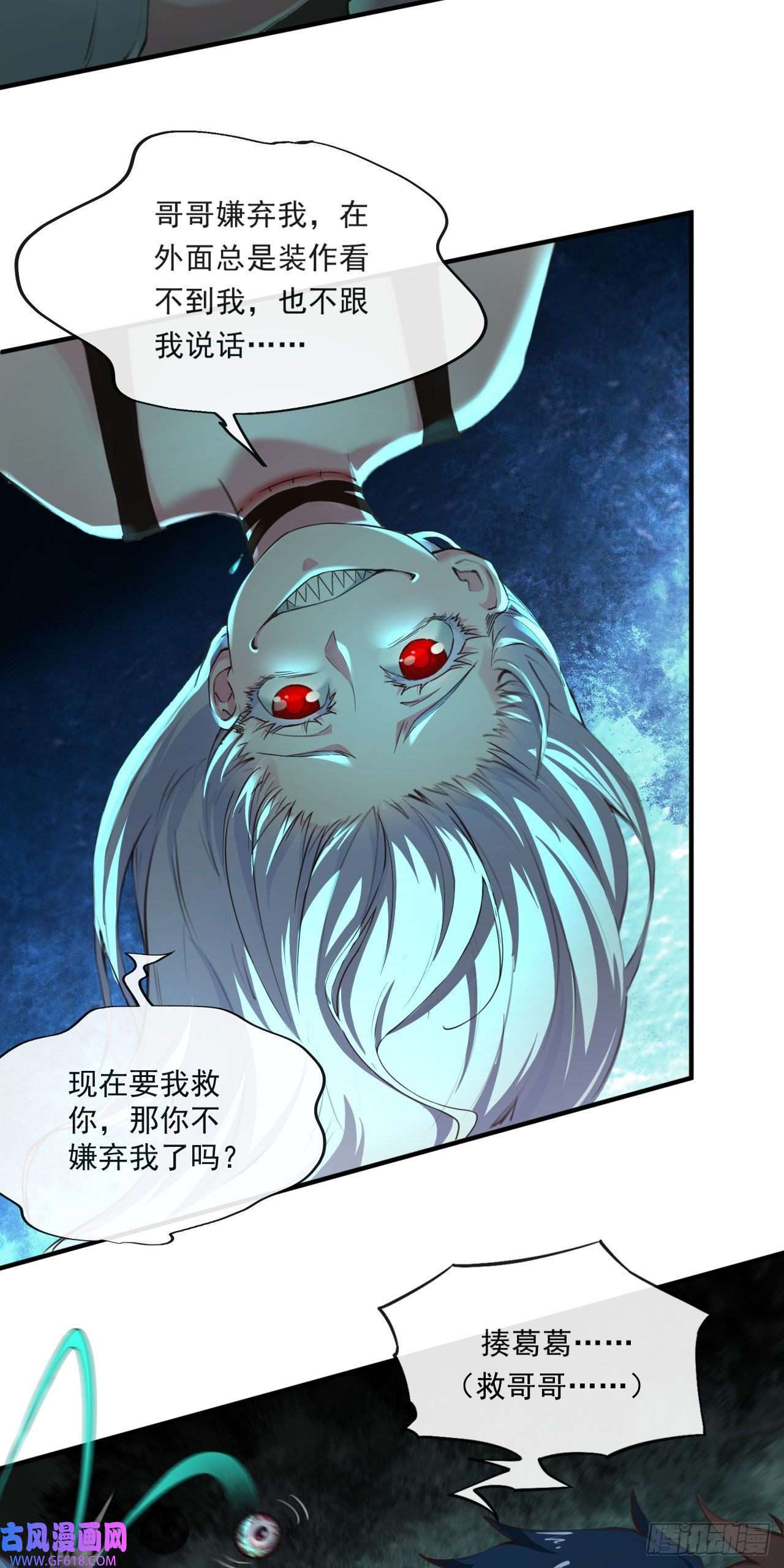 从红月开始03 你的咖啡还没喝