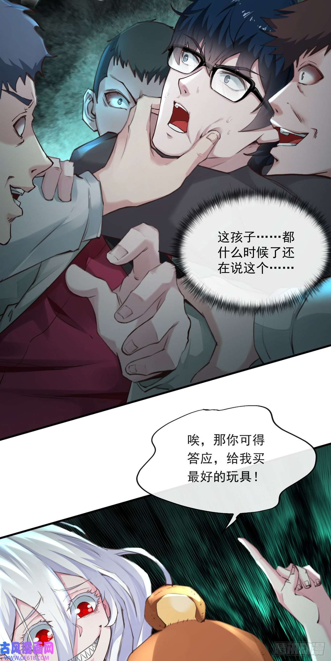 从红月开始03 你的咖啡还没喝