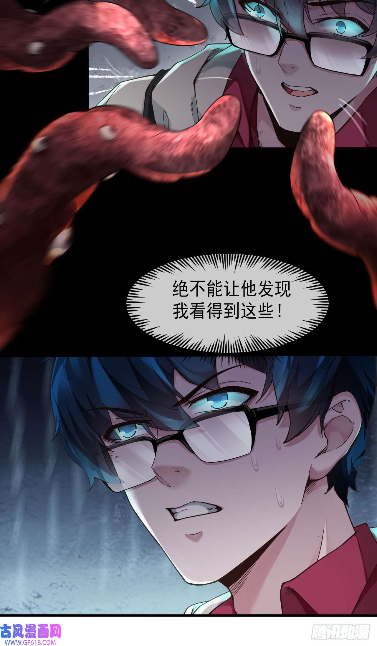 从红月开始03 你的咖啡还没喝