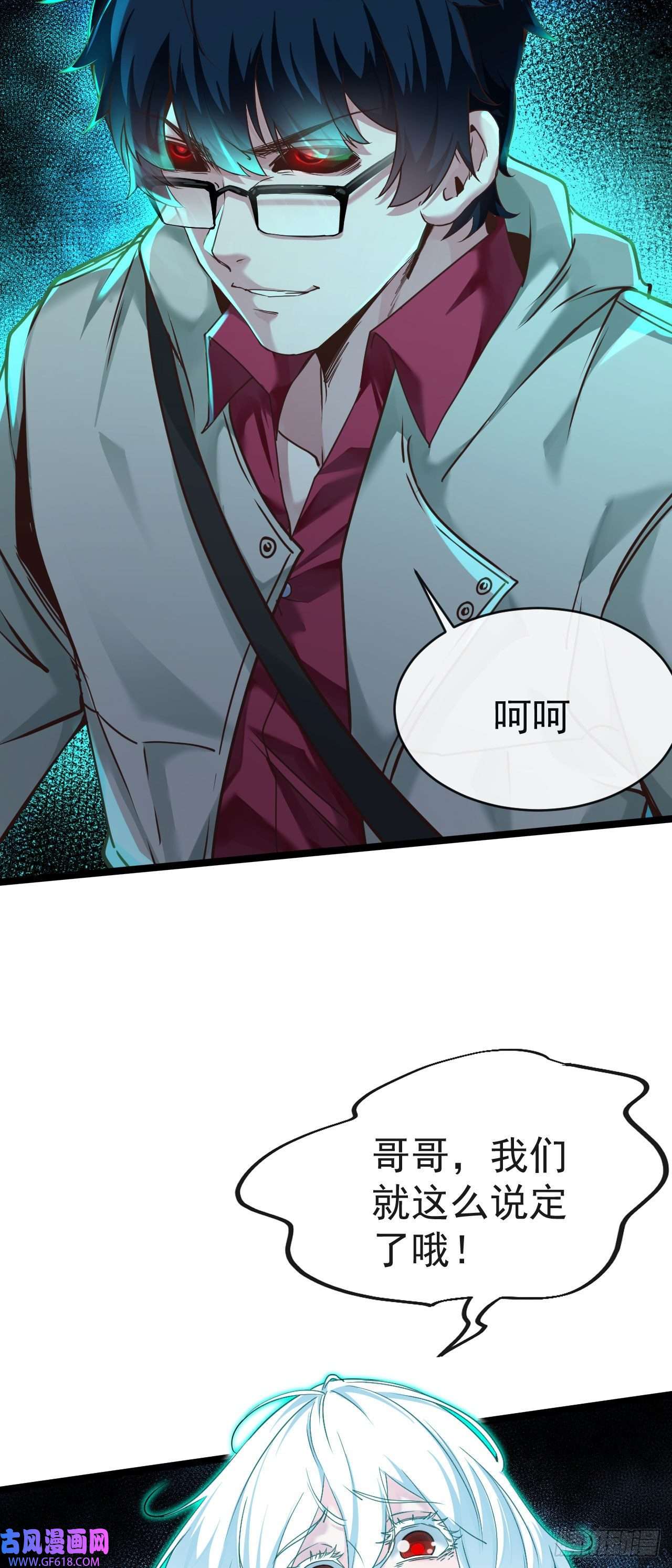 从红月开始03 你的咖啡还没喝