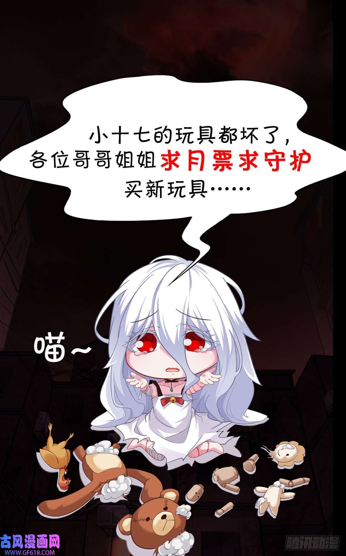 从红月开始03 你的咖啡还没喝