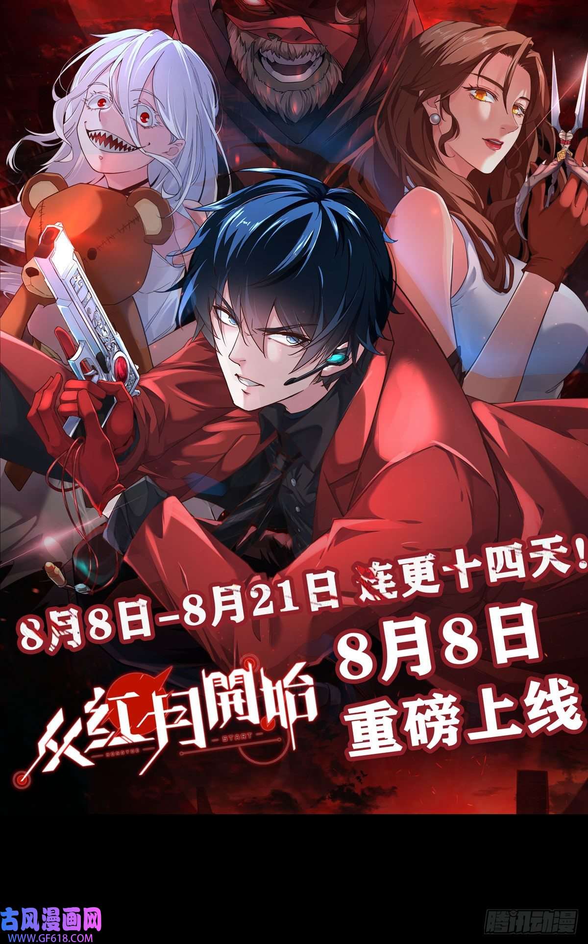 从红月开始03 你的咖啡还没喝
