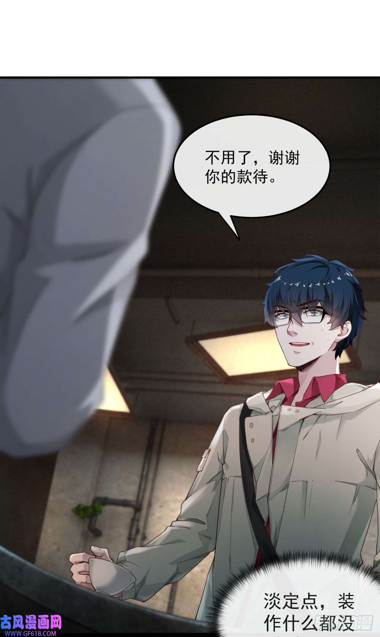 从红月开始03 你的咖啡还没喝
