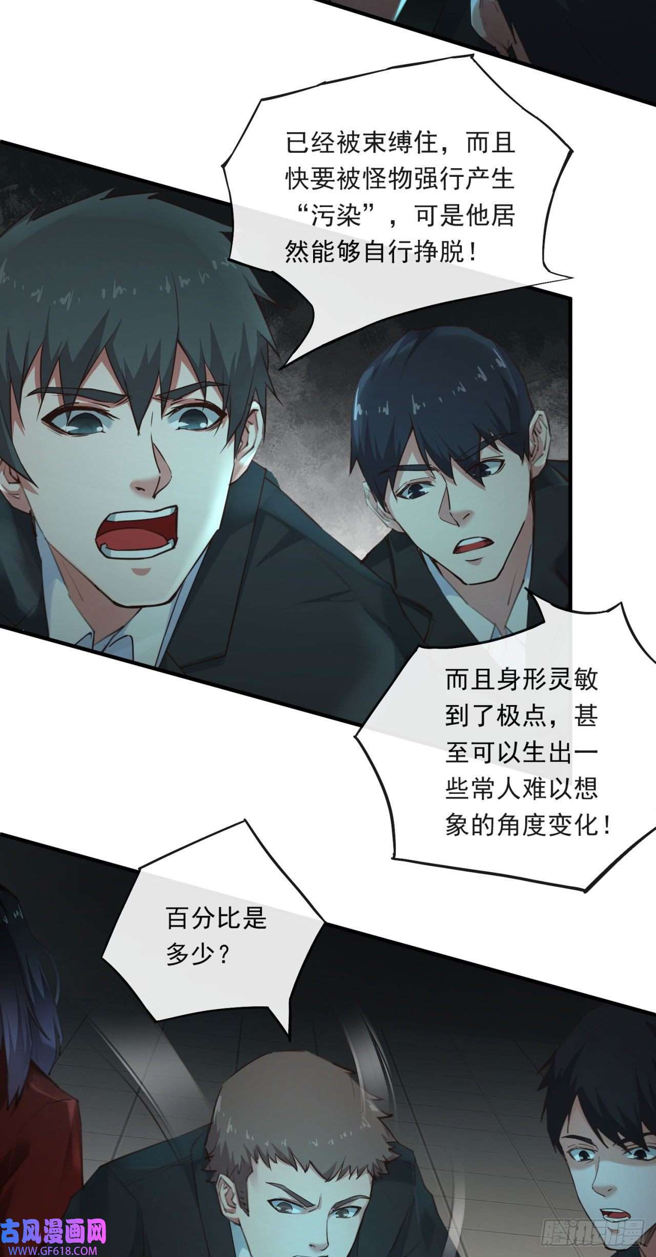 从红月开始04 兄妹第一次联手！