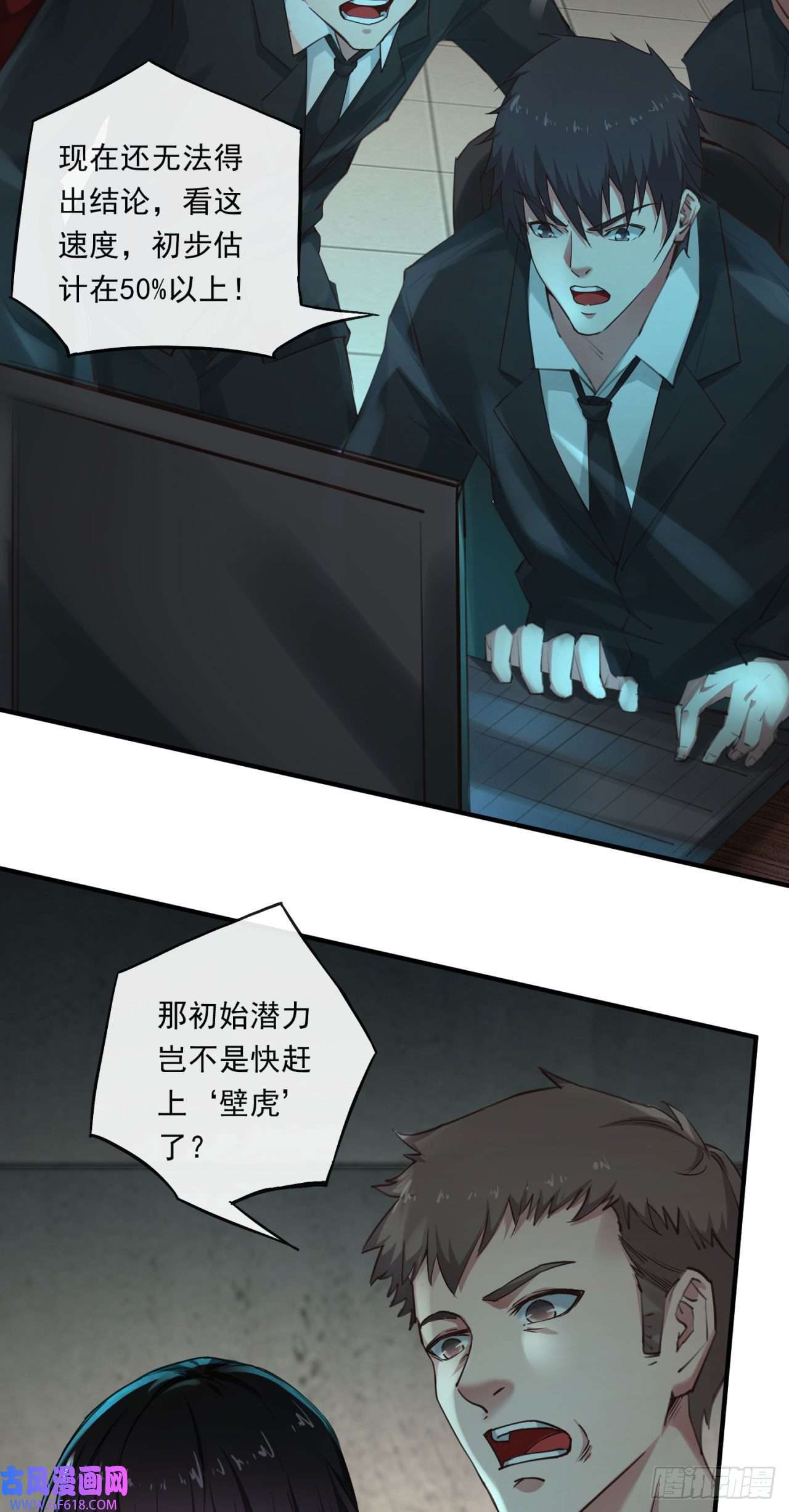 从红月开始04 兄妹第一次联手！