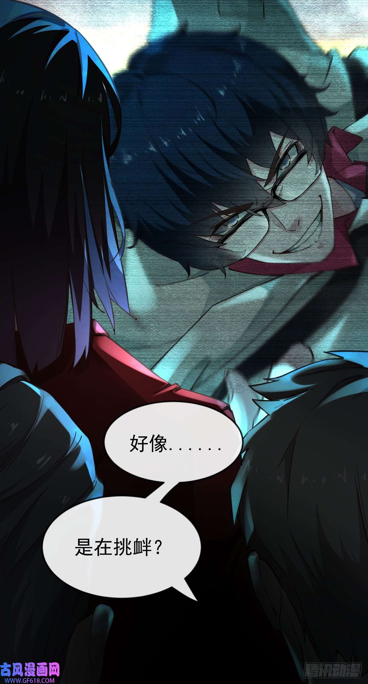从红月开始04 兄妹第一次联手！