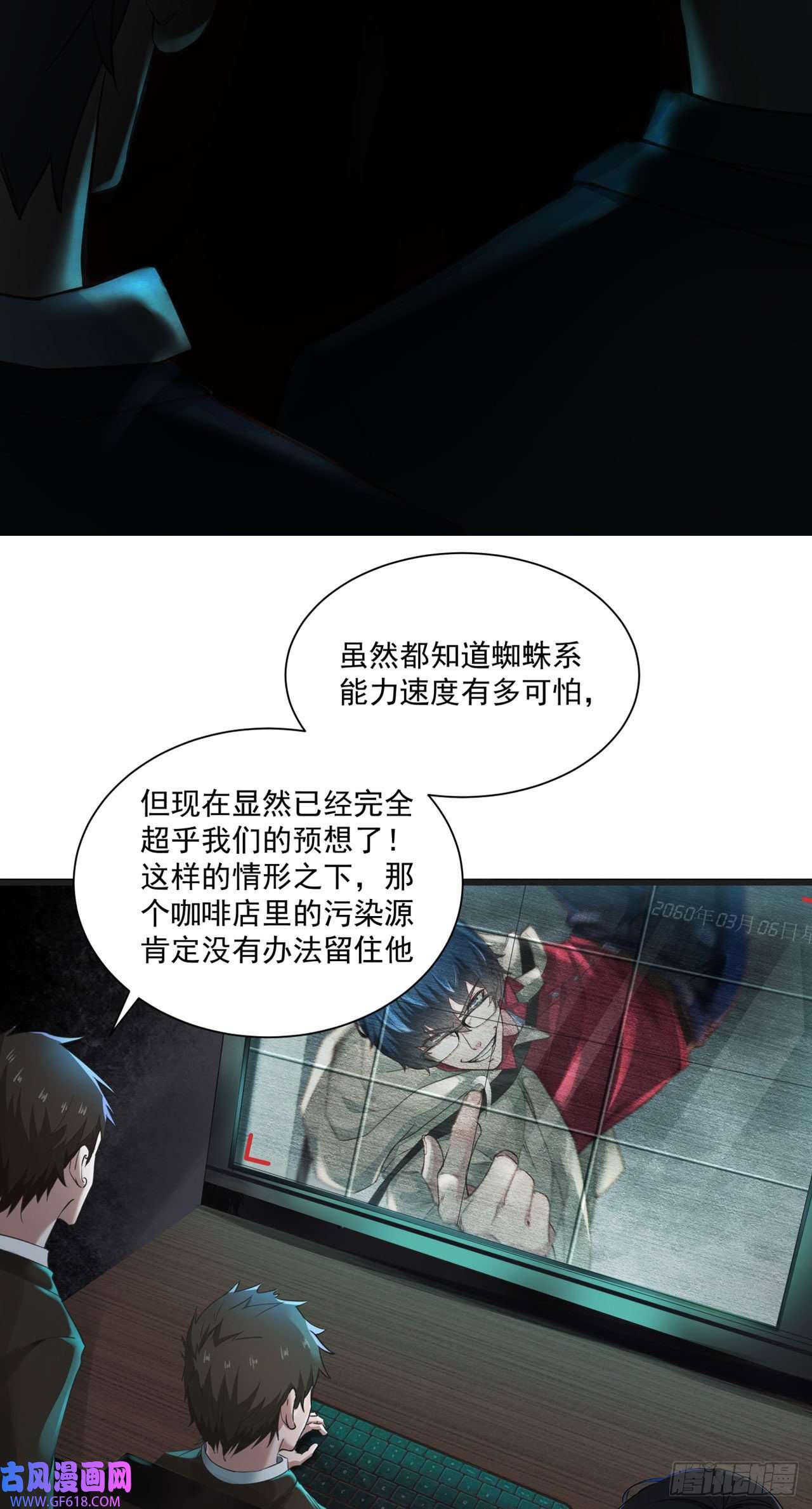 从红月开始04 兄妹第一次联手！