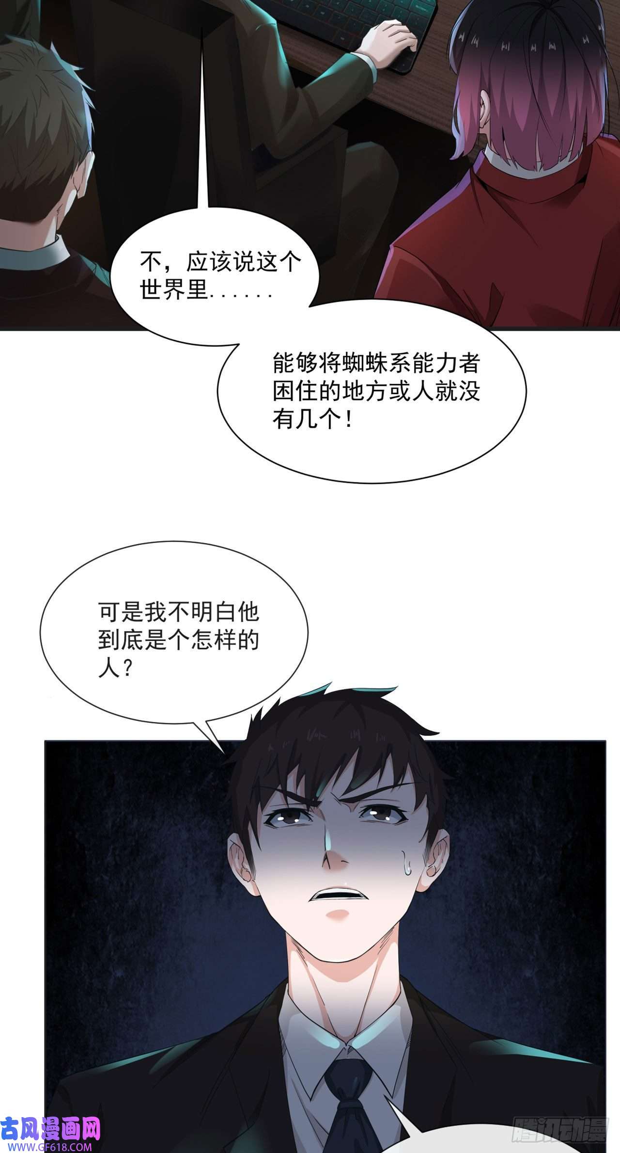 从红月开始04 兄妹第一次联手！