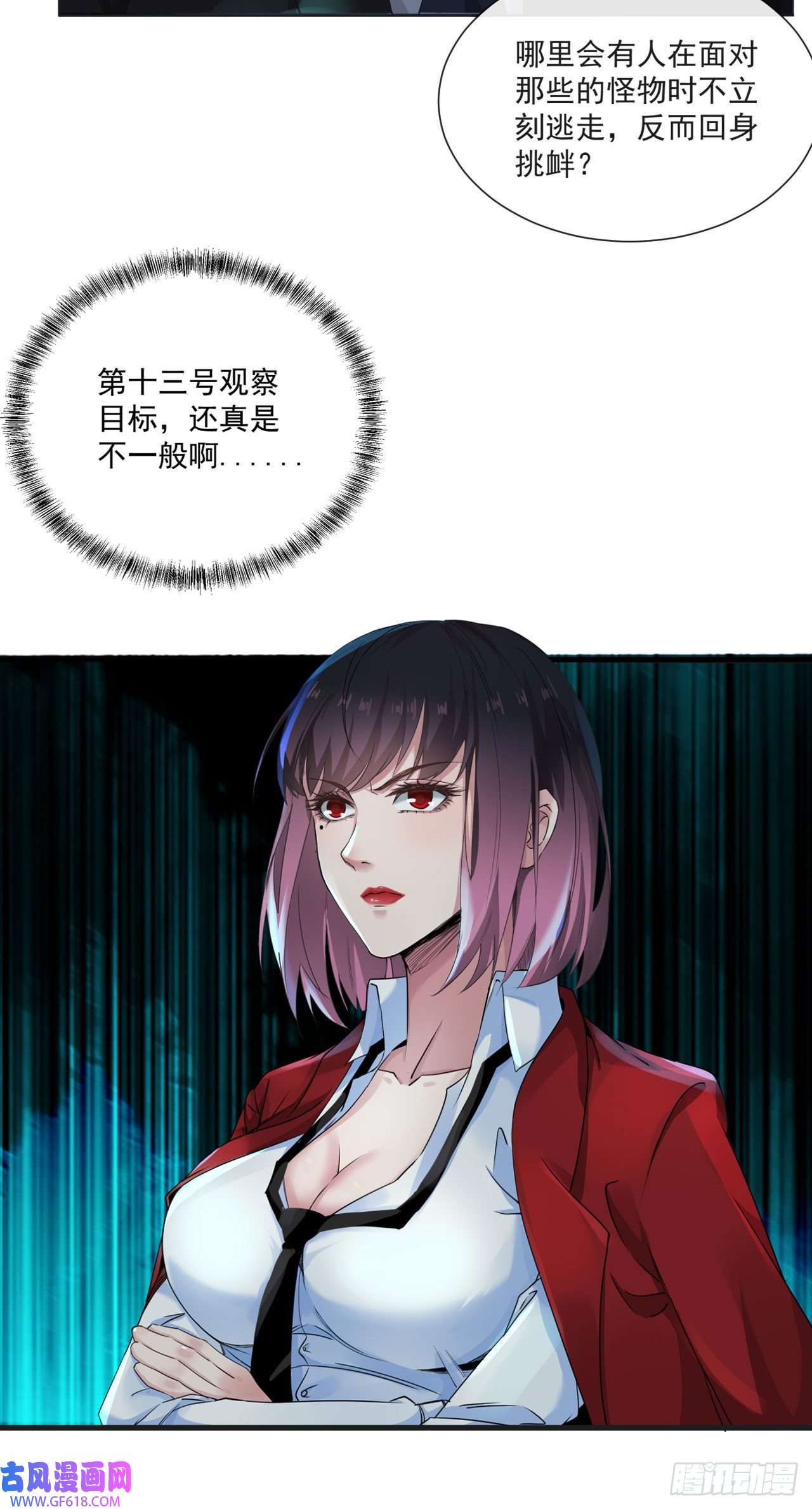 从红月开始04 兄妹第一次联手！