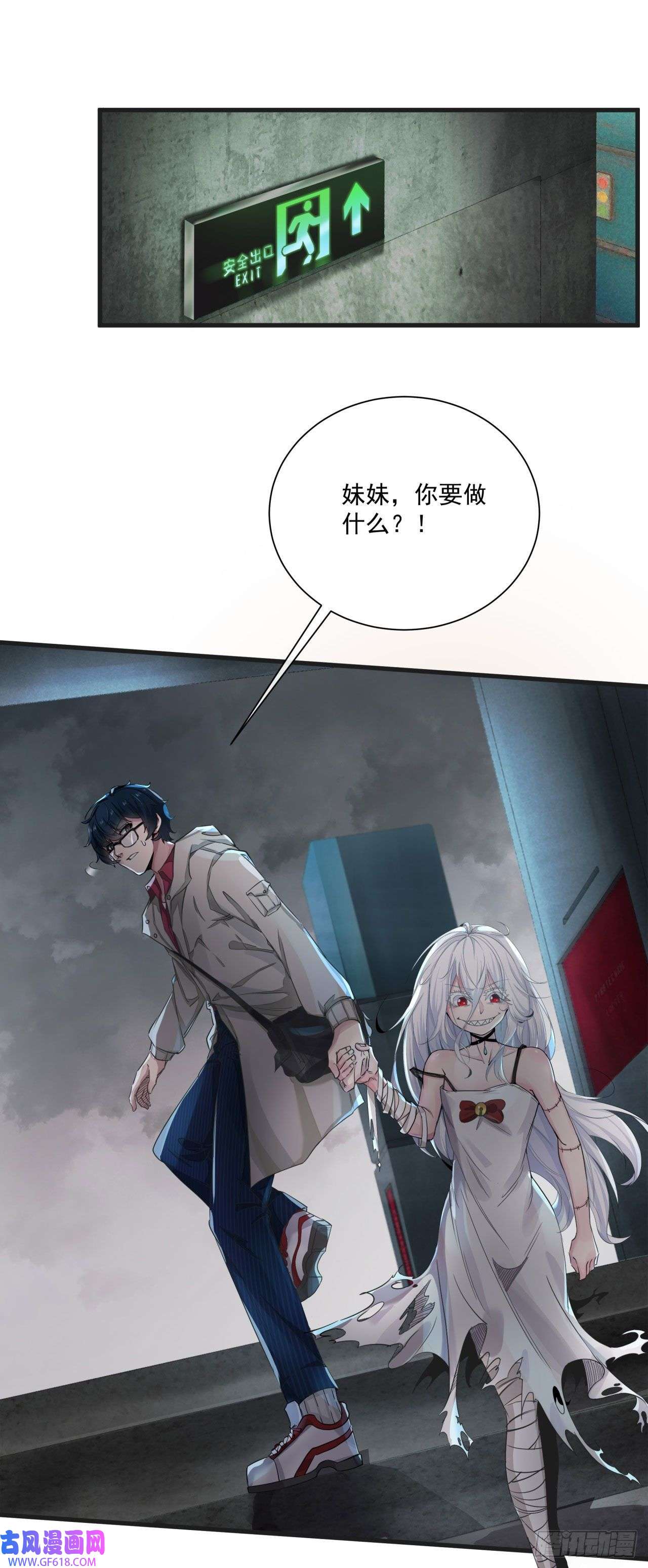 从红月开始04 兄妹第一次联手！