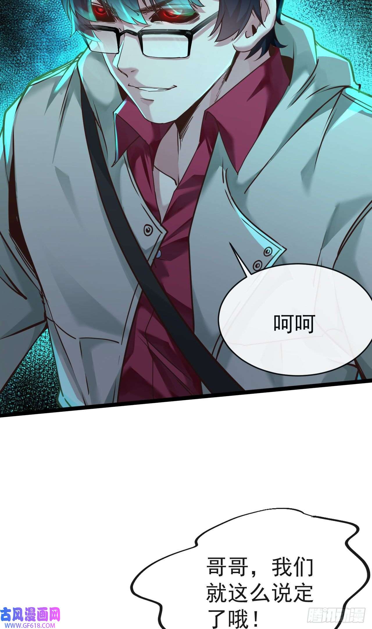 从红月开始04 兄妹第一次联手！