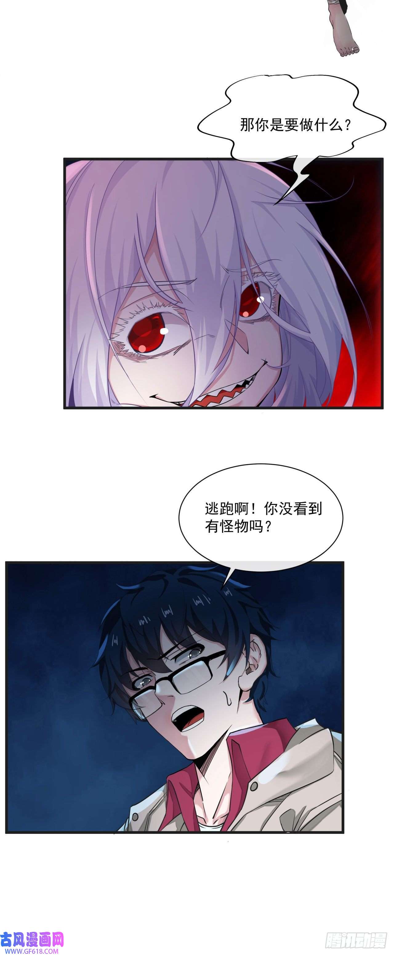 从红月开始04 兄妹第一次联手！