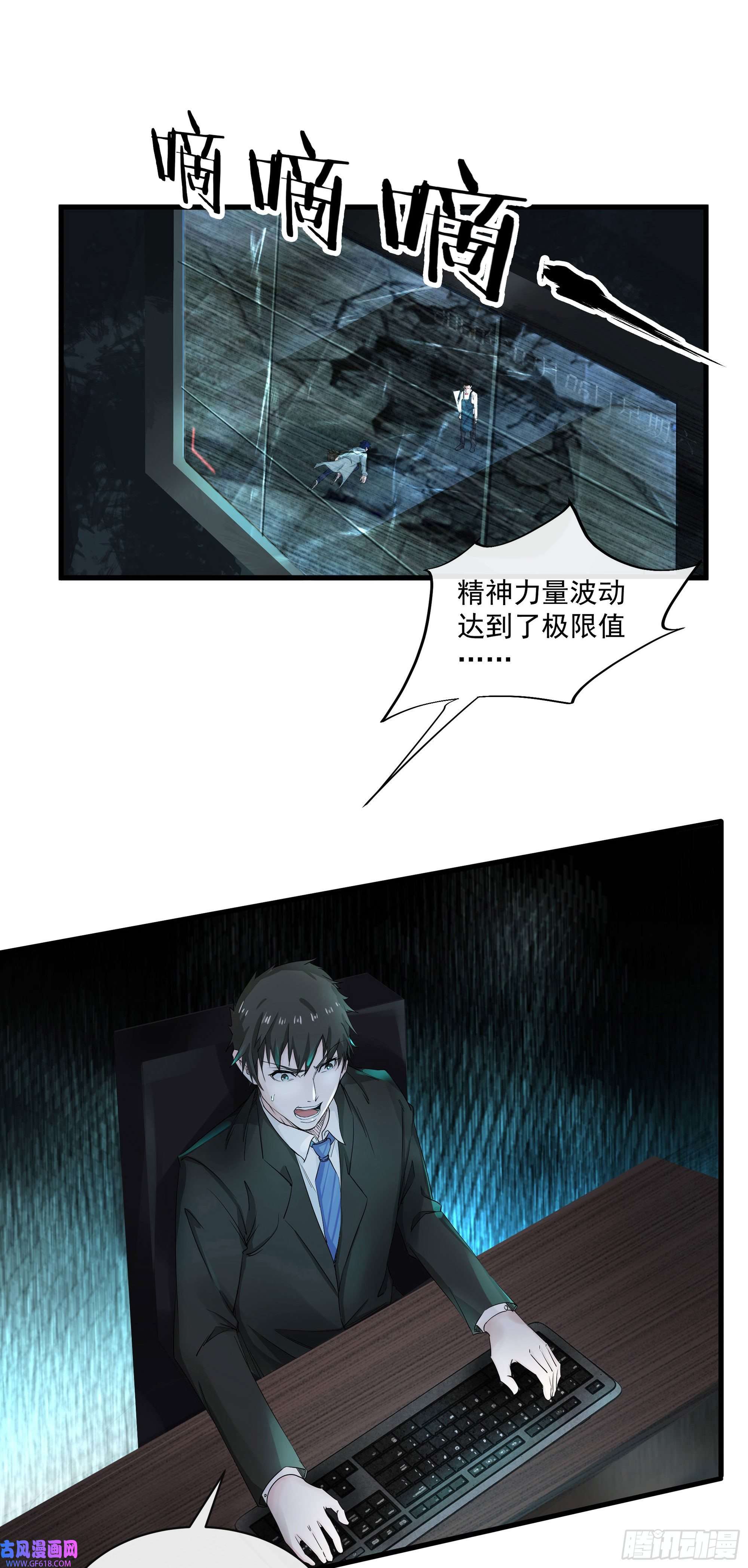 从红月开始04 兄妹第一次联手！
