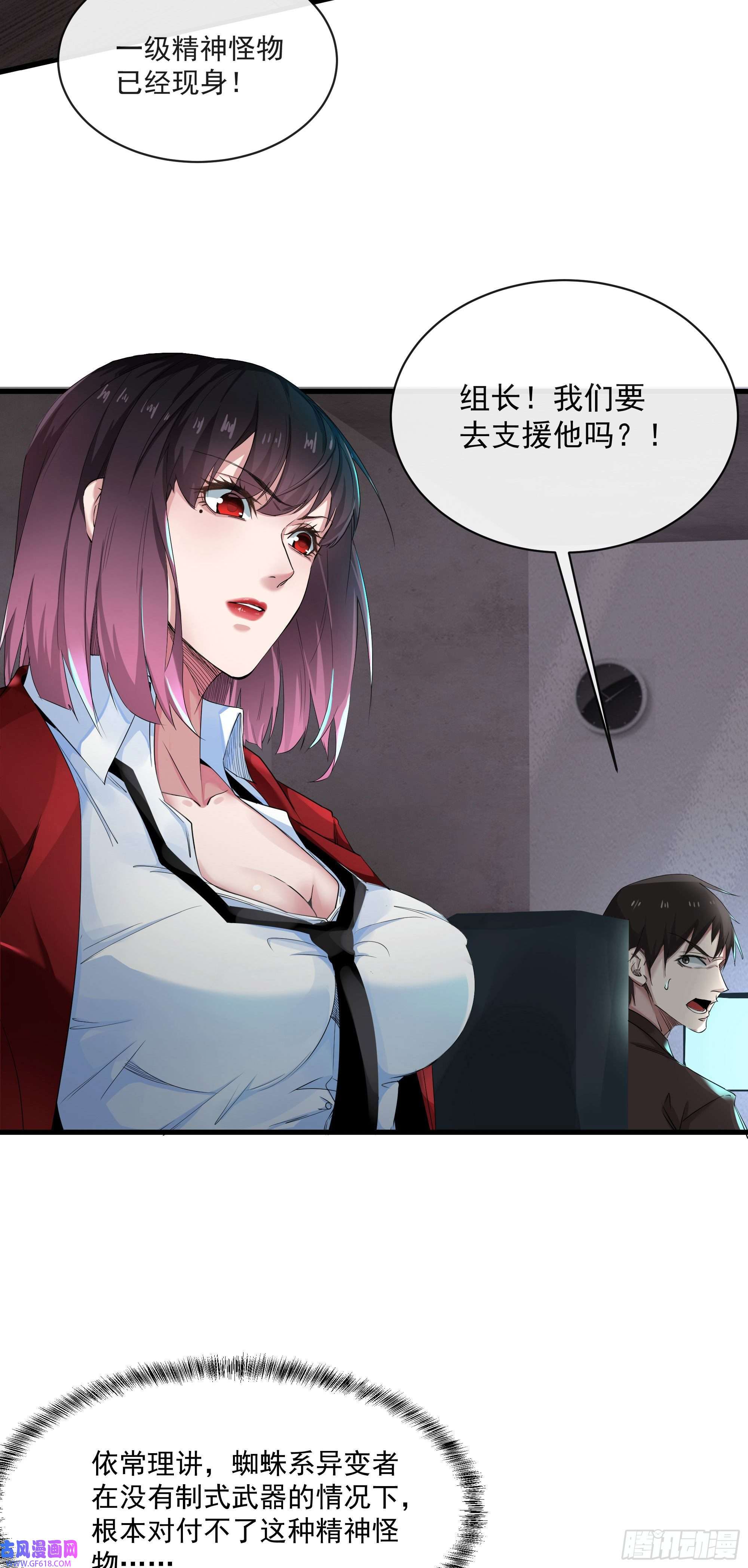 从红月开始04 兄妹第一次联手！
