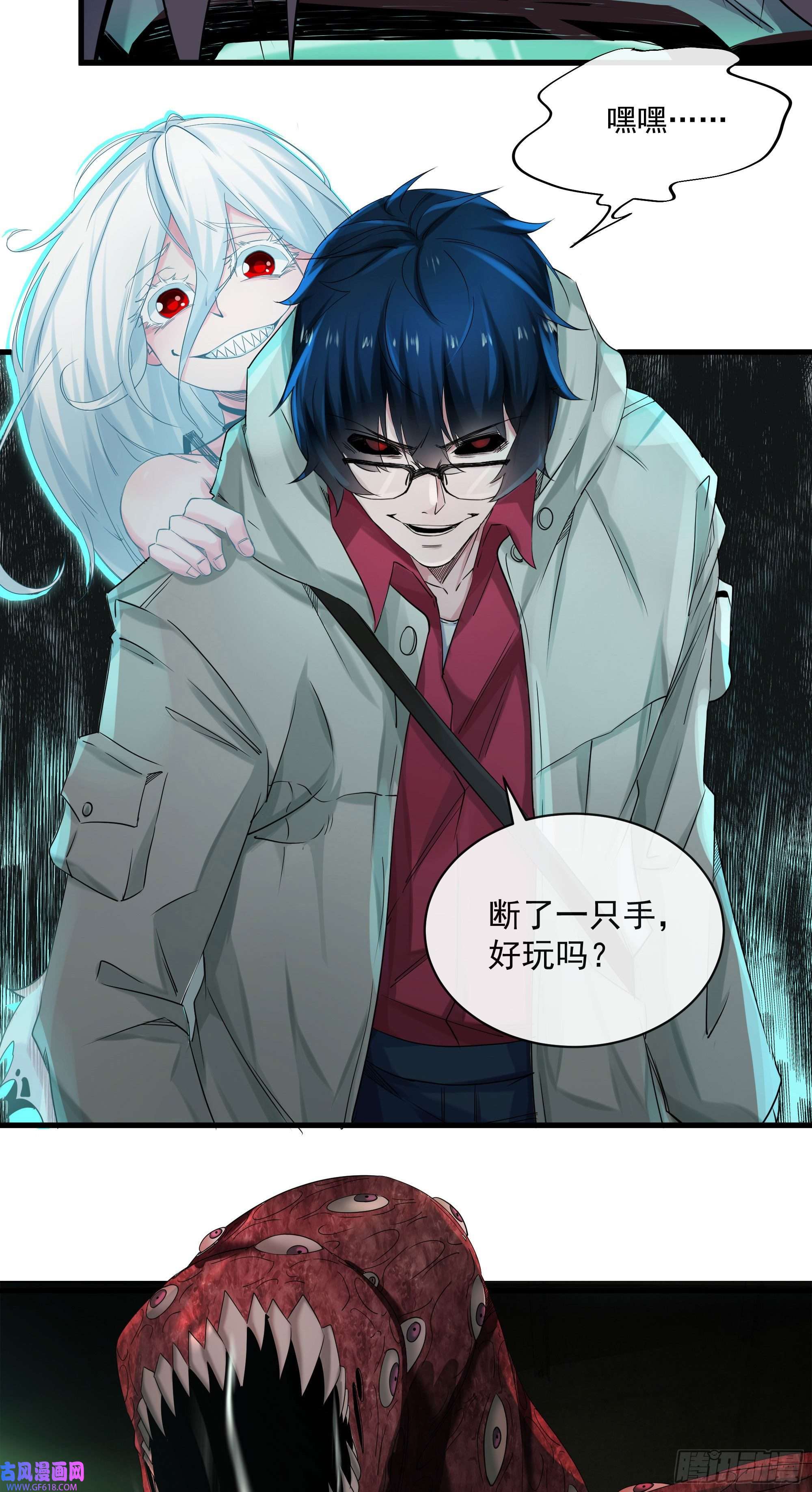 从红月开始04 兄妹第一次联手！