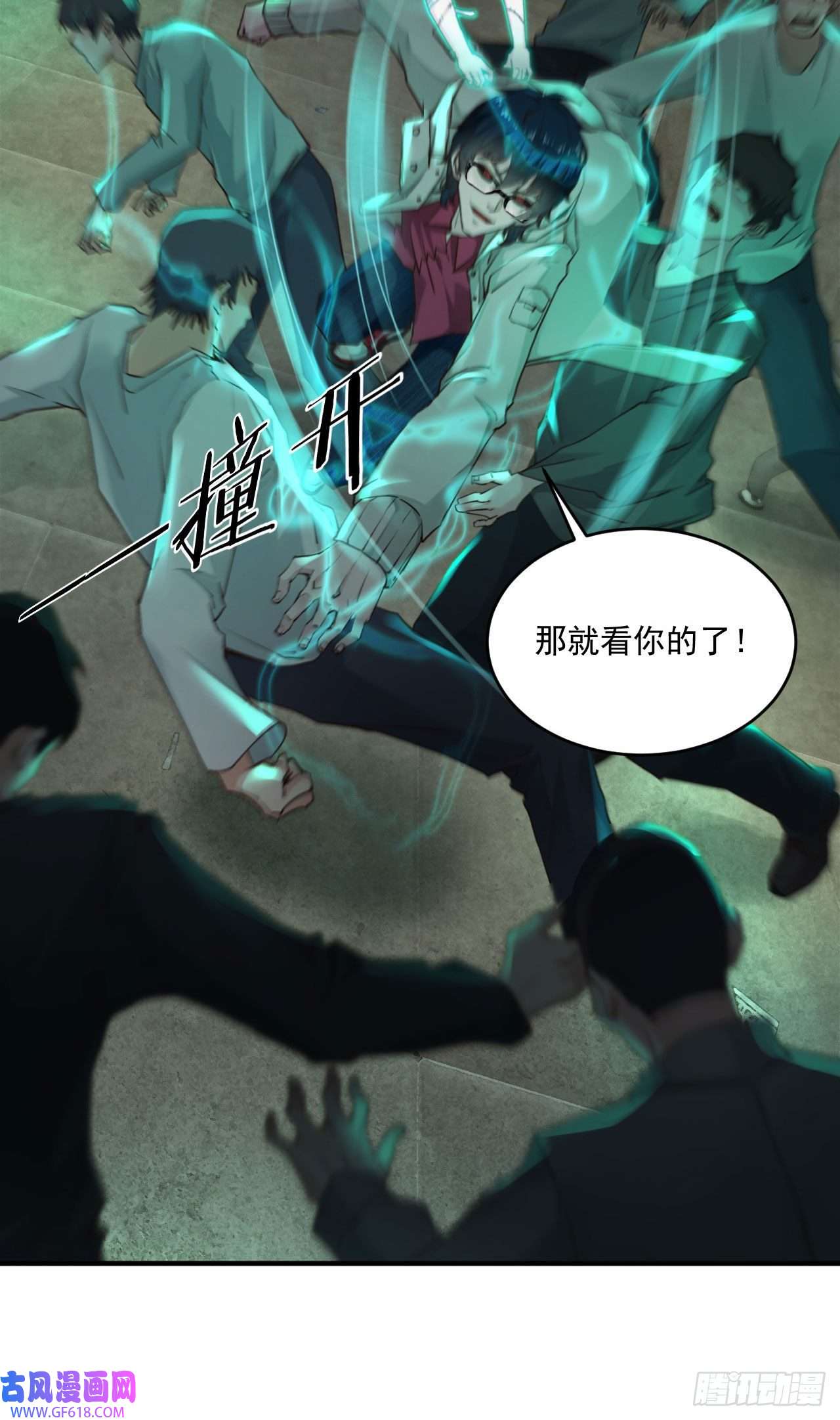 从红月开始04 兄妹第一次联手！