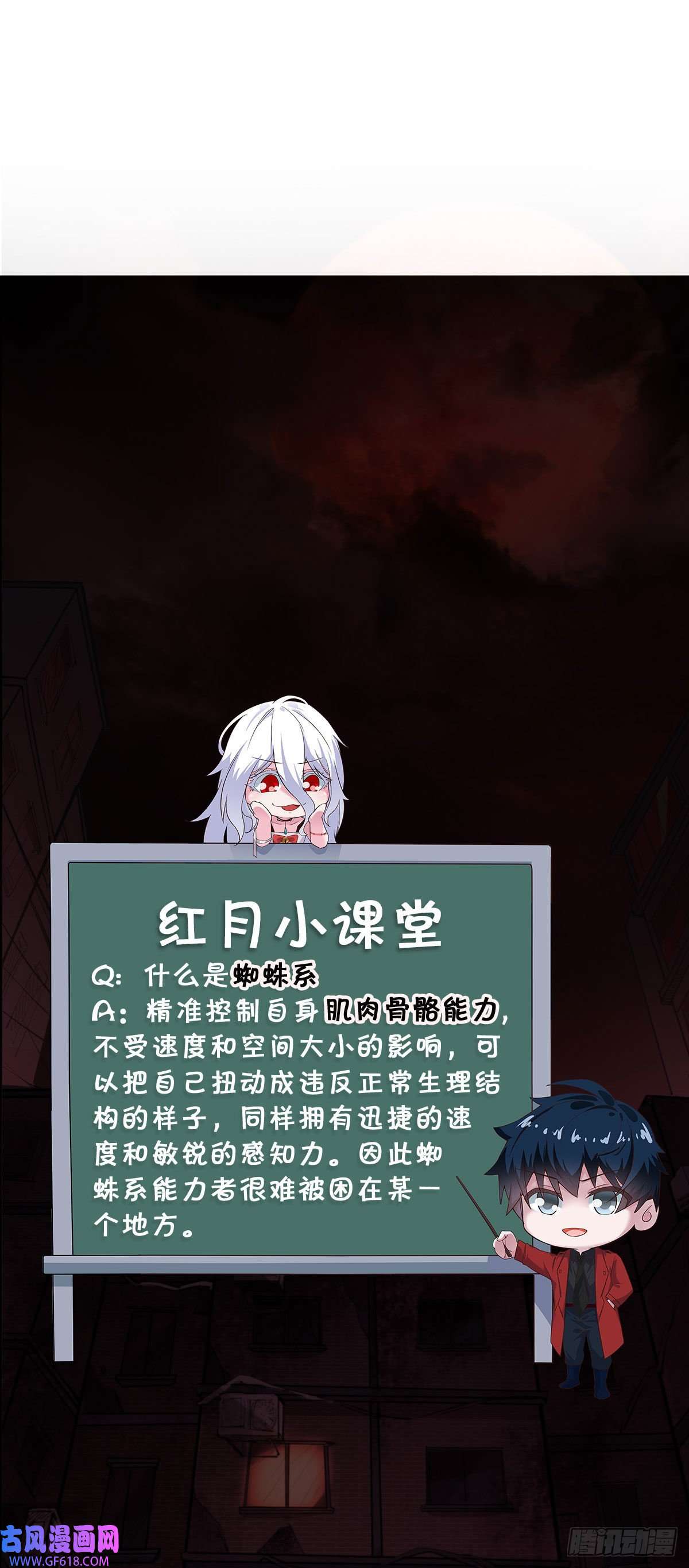 从红月开始04 兄妹第一次联手！
