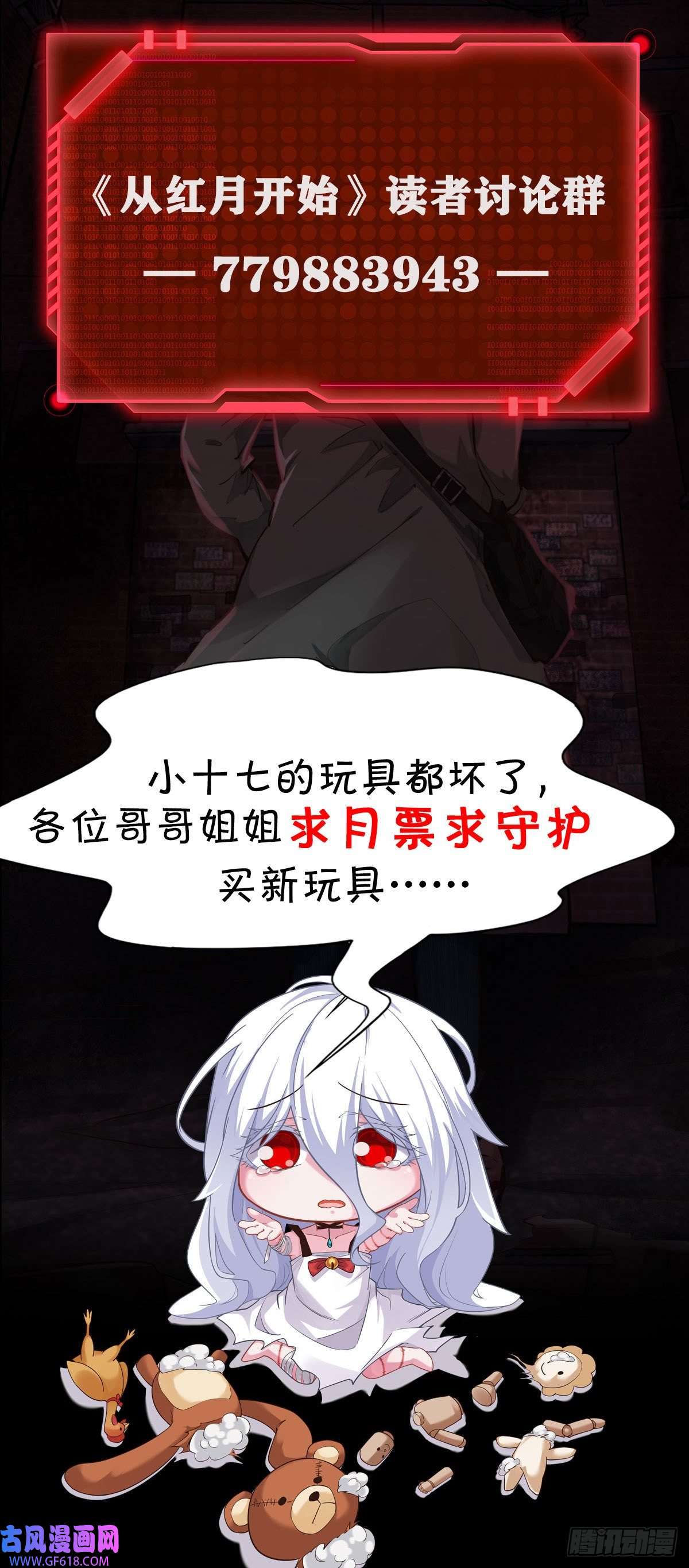 从红月开始04 兄妹第一次联手！