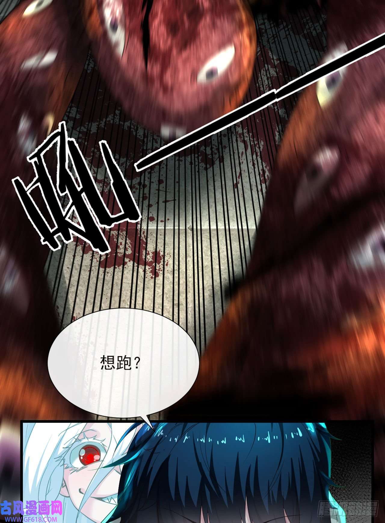 从红月开始05 有人盯上你了！