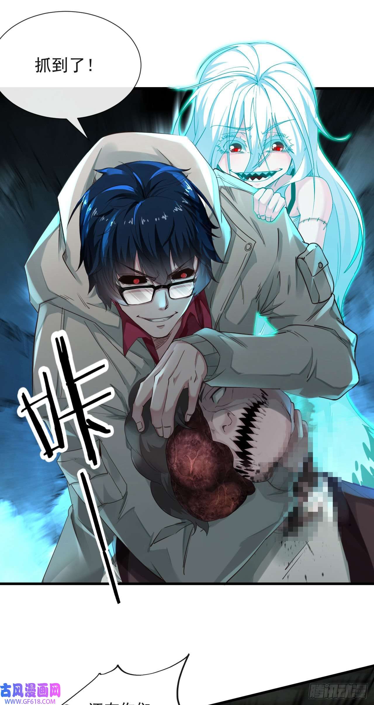 从红月开始05 有人盯上你了！
