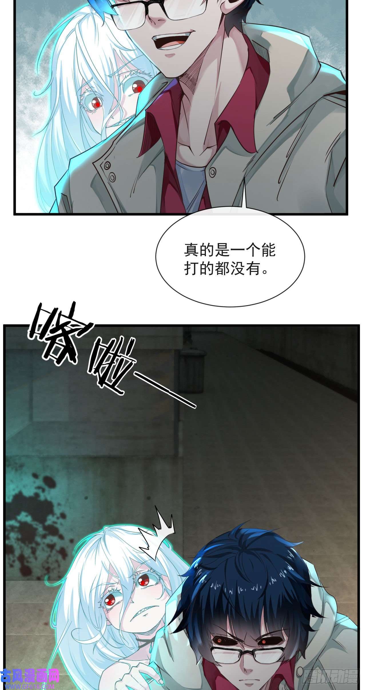 从红月开始05 有人盯上你了！