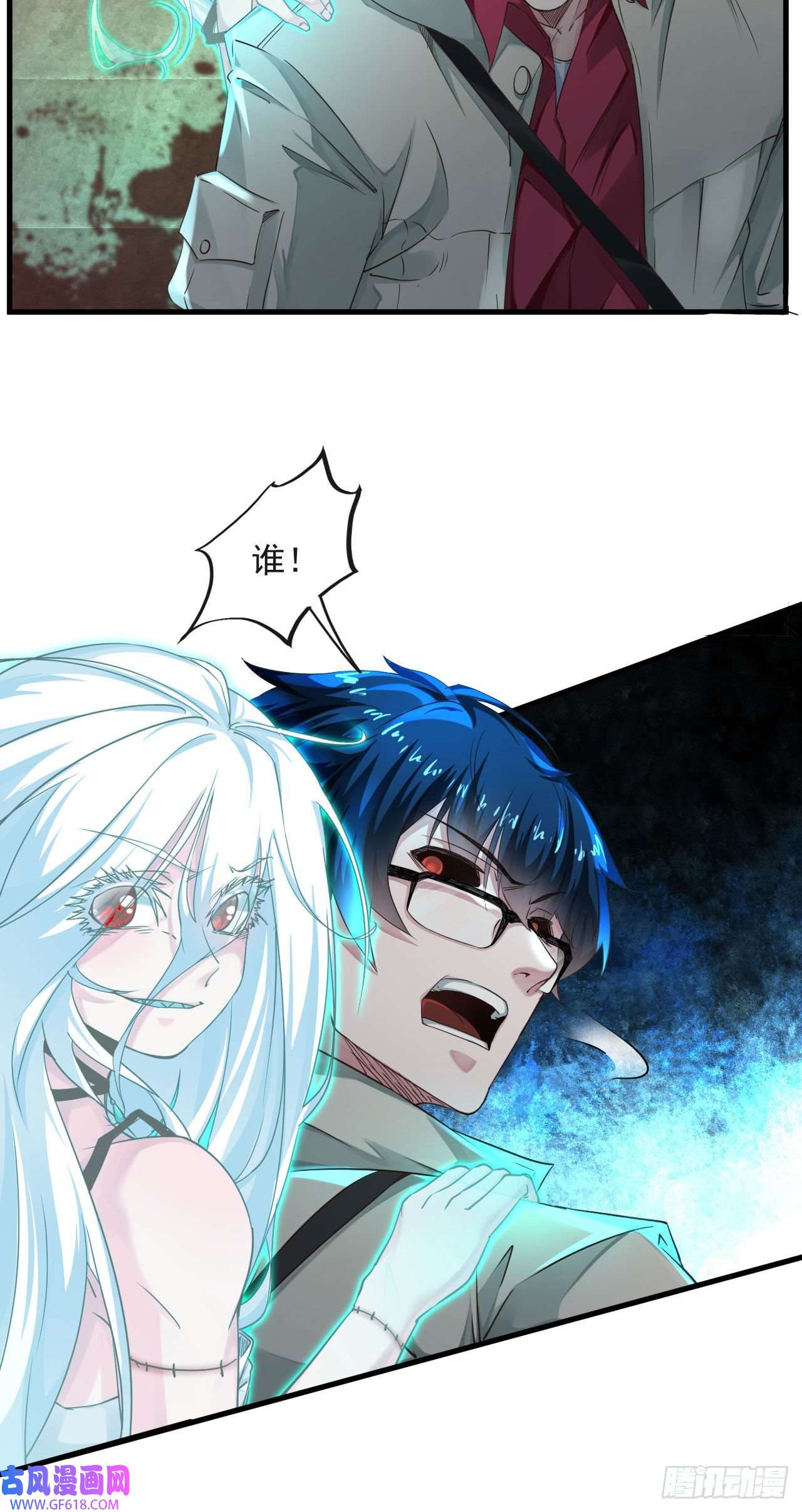 从红月开始05 有人盯上你了！