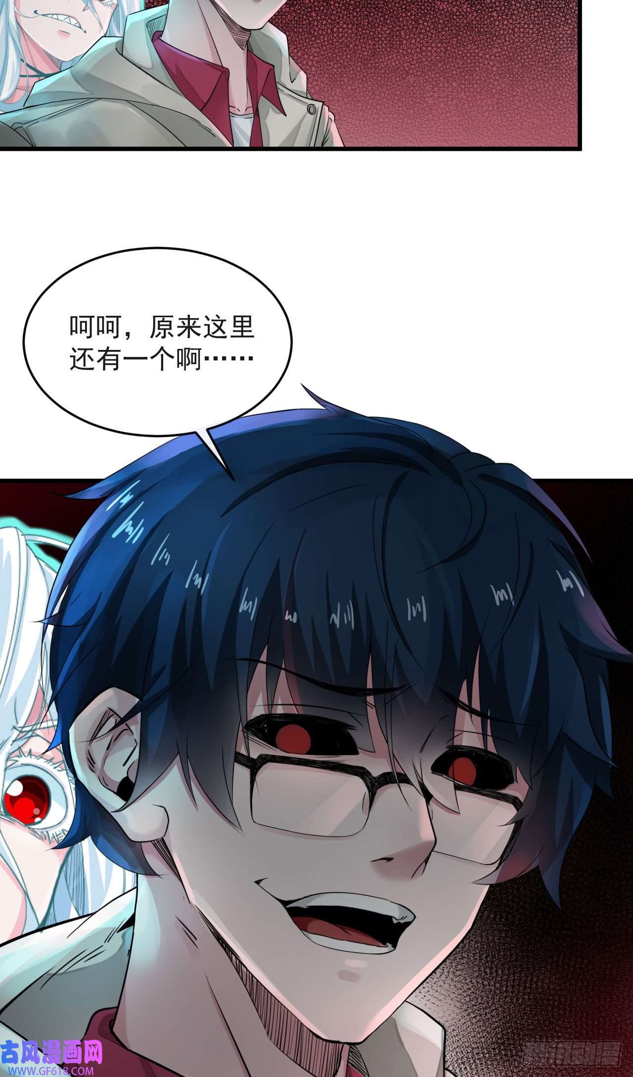 从红月开始05 有人盯上你了！