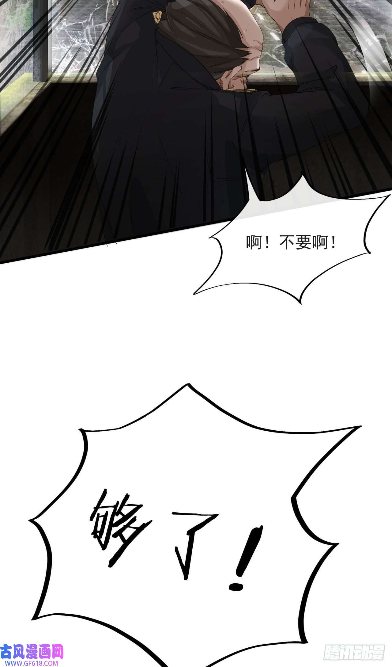 从红月开始05 有人盯上你了！